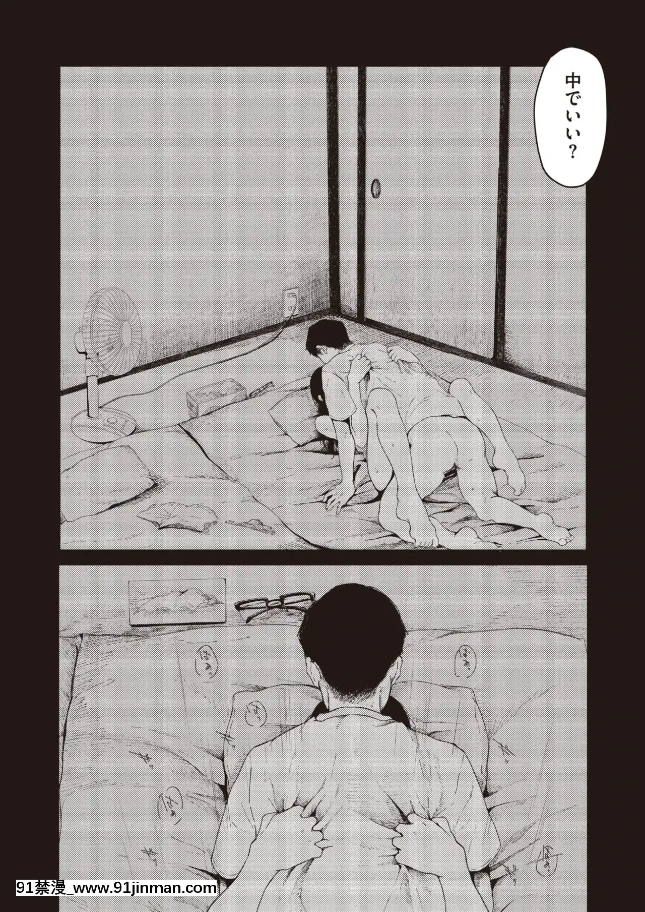 [梅久]ほとぼり[王者 h漫]