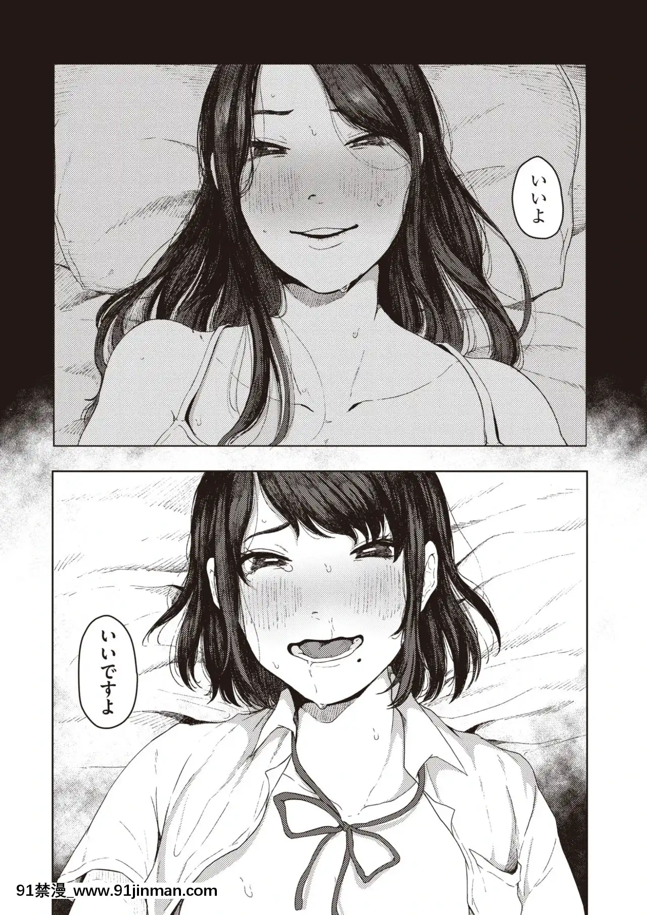 [梅久]ほとぼり[王者 h漫]