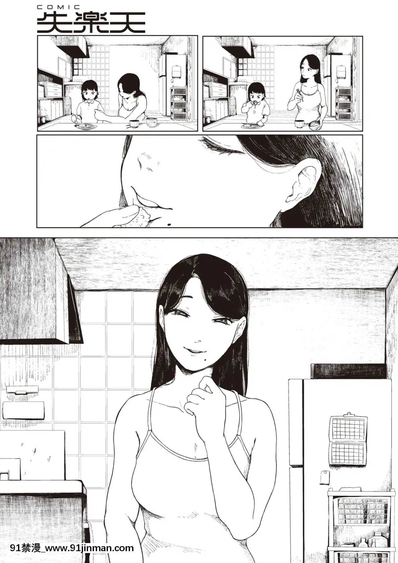 [梅久]ほとぼり[王者 h漫]