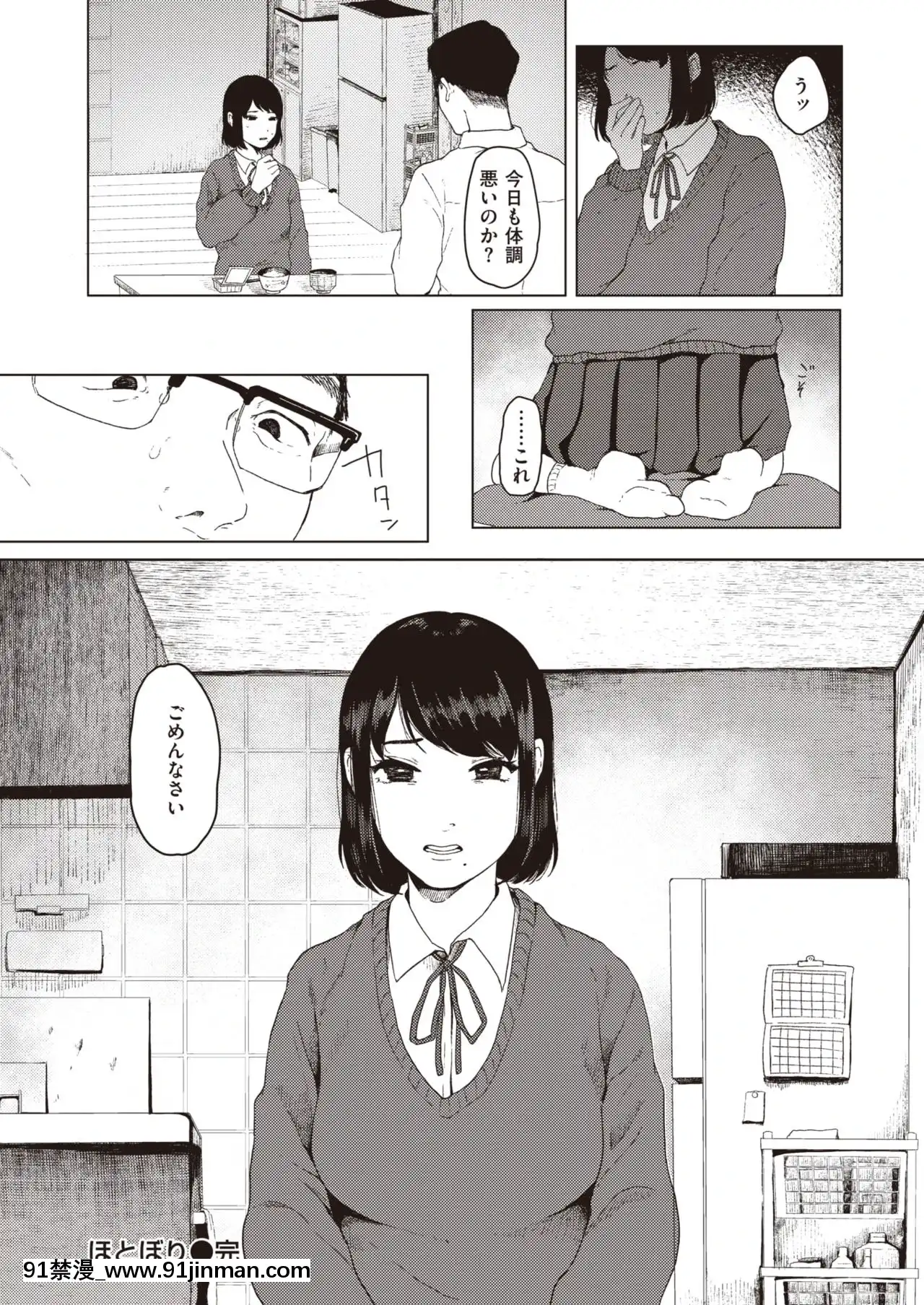 [梅久]ほとぼり[王者 h漫]