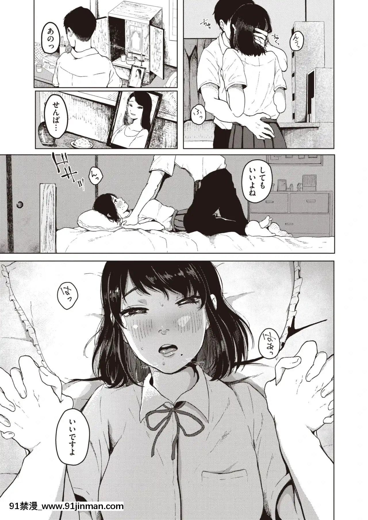 [梅久]ほとぼり[王者 h漫]