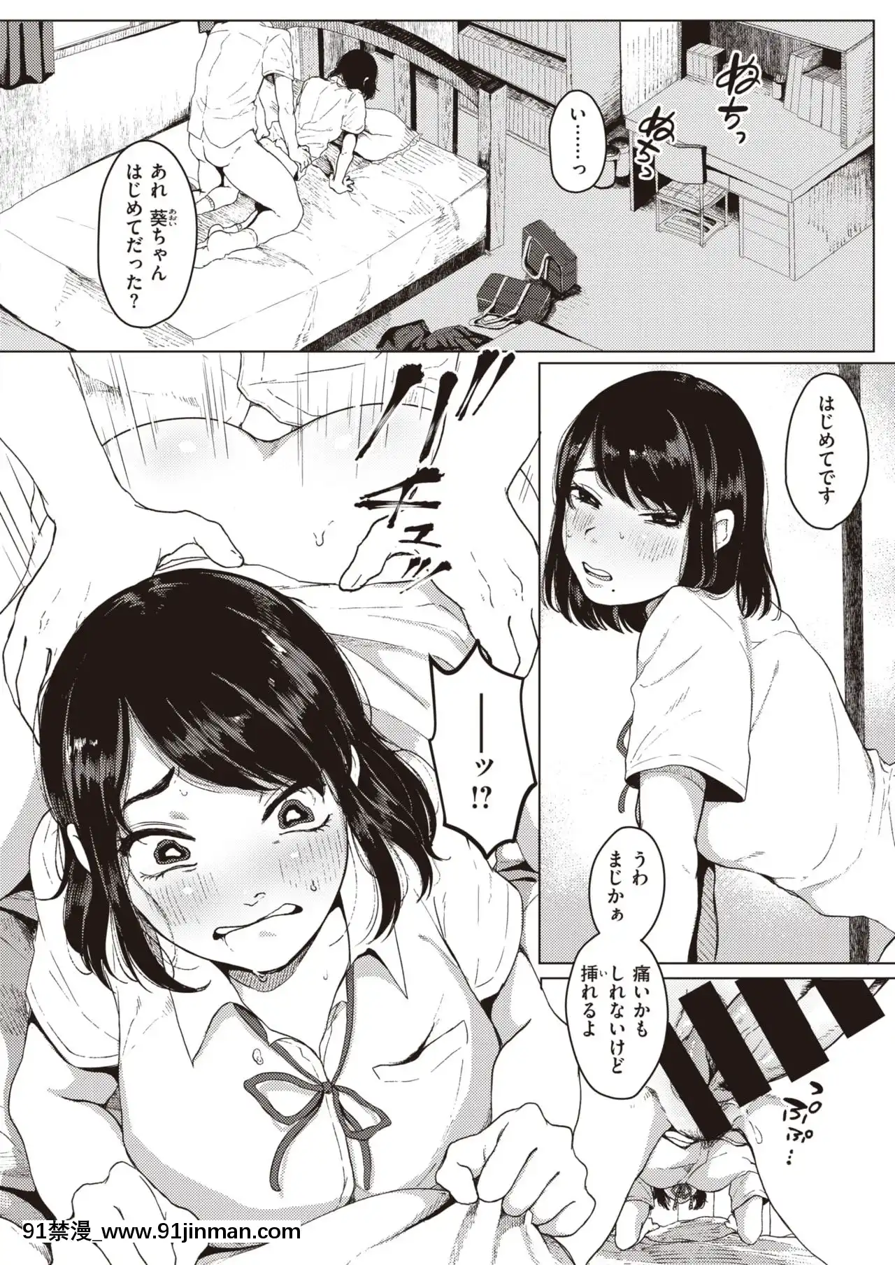 [梅久]ほとぼり[王者 h漫]