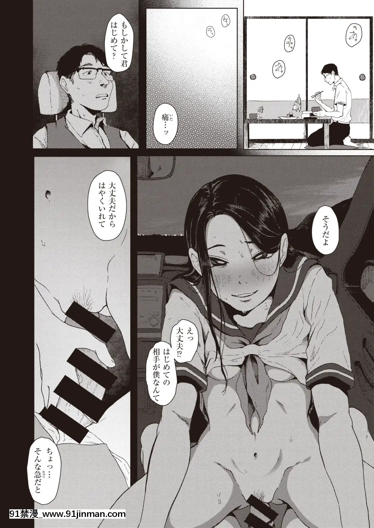 [梅久]ほとぼり[王者 h漫]