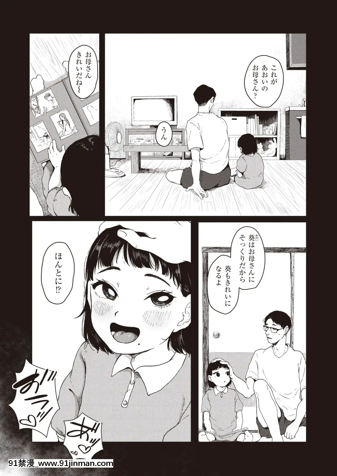 [梅久]ほとぼり[王者 h漫]