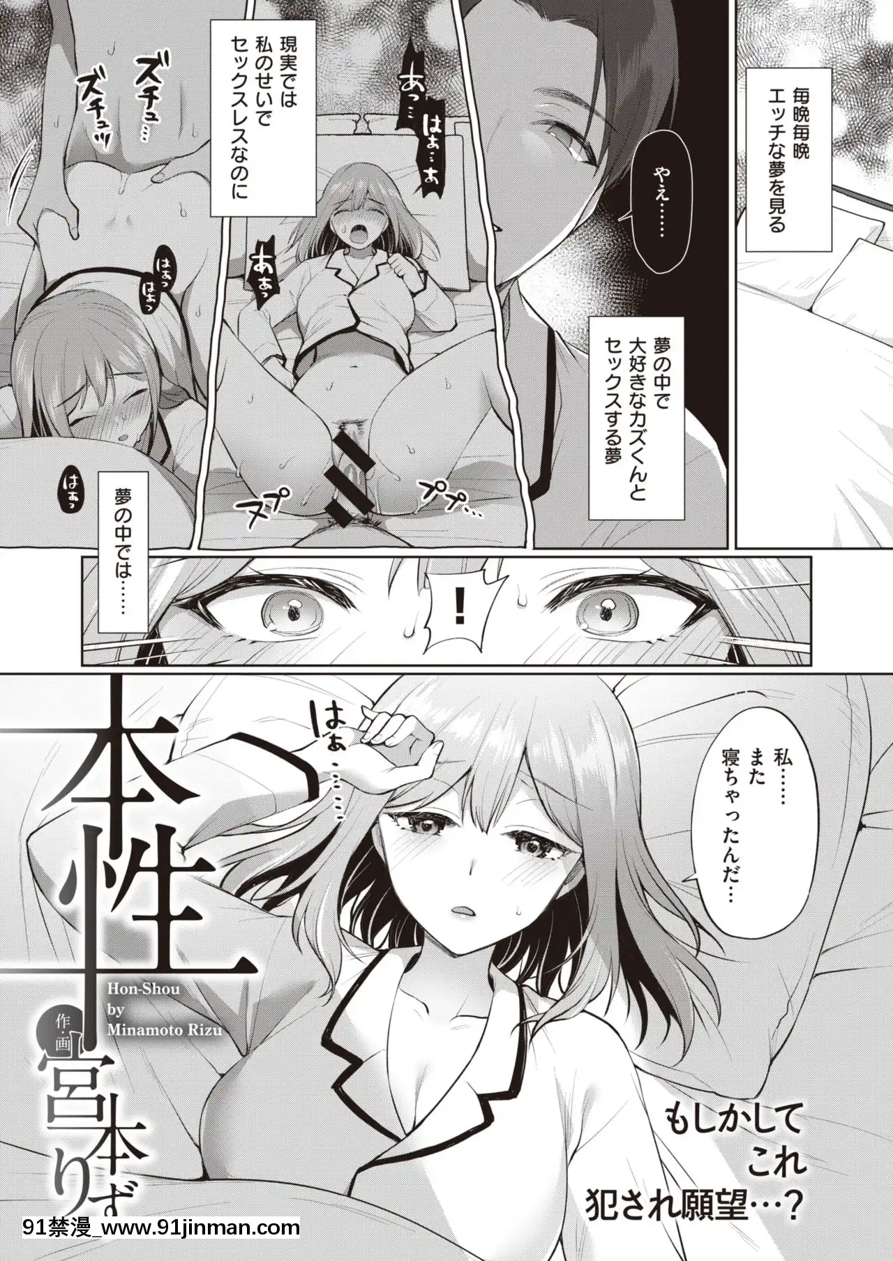 [宮本りず]本性[comic h漫畫]