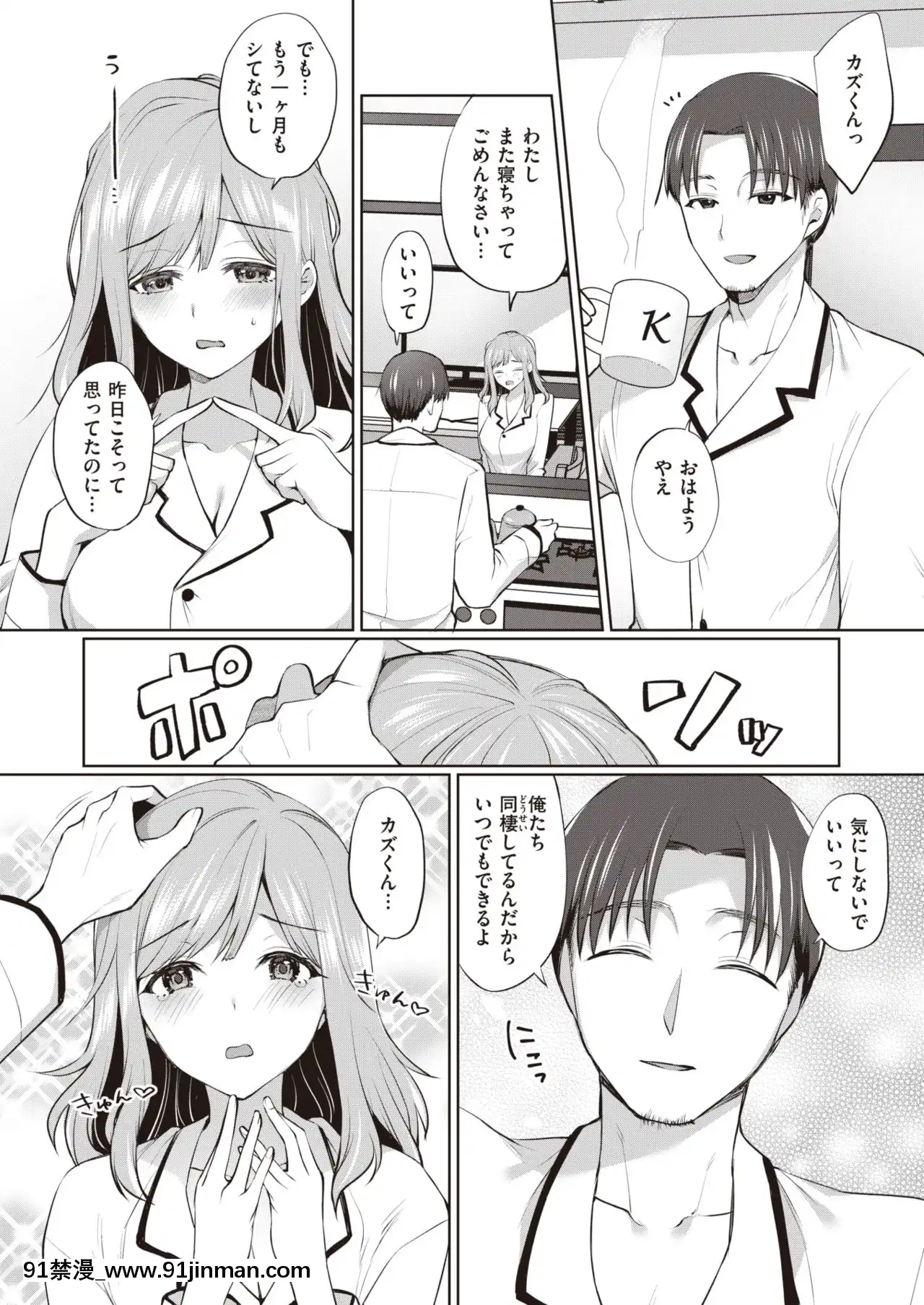 [宮本りず]本性[comic h漫畫]