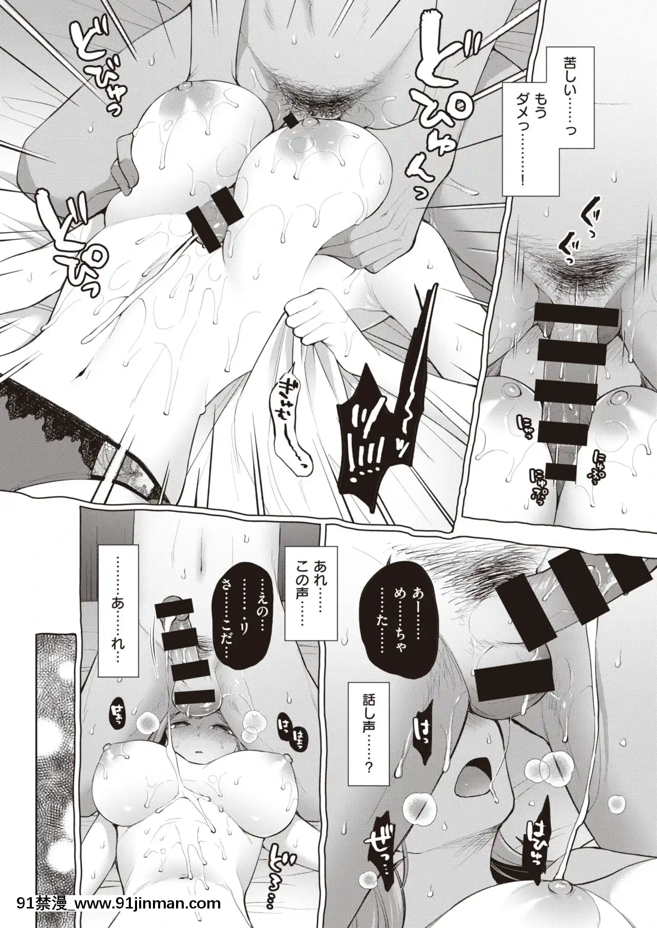 [宮本りず]本性[comic h漫畫]