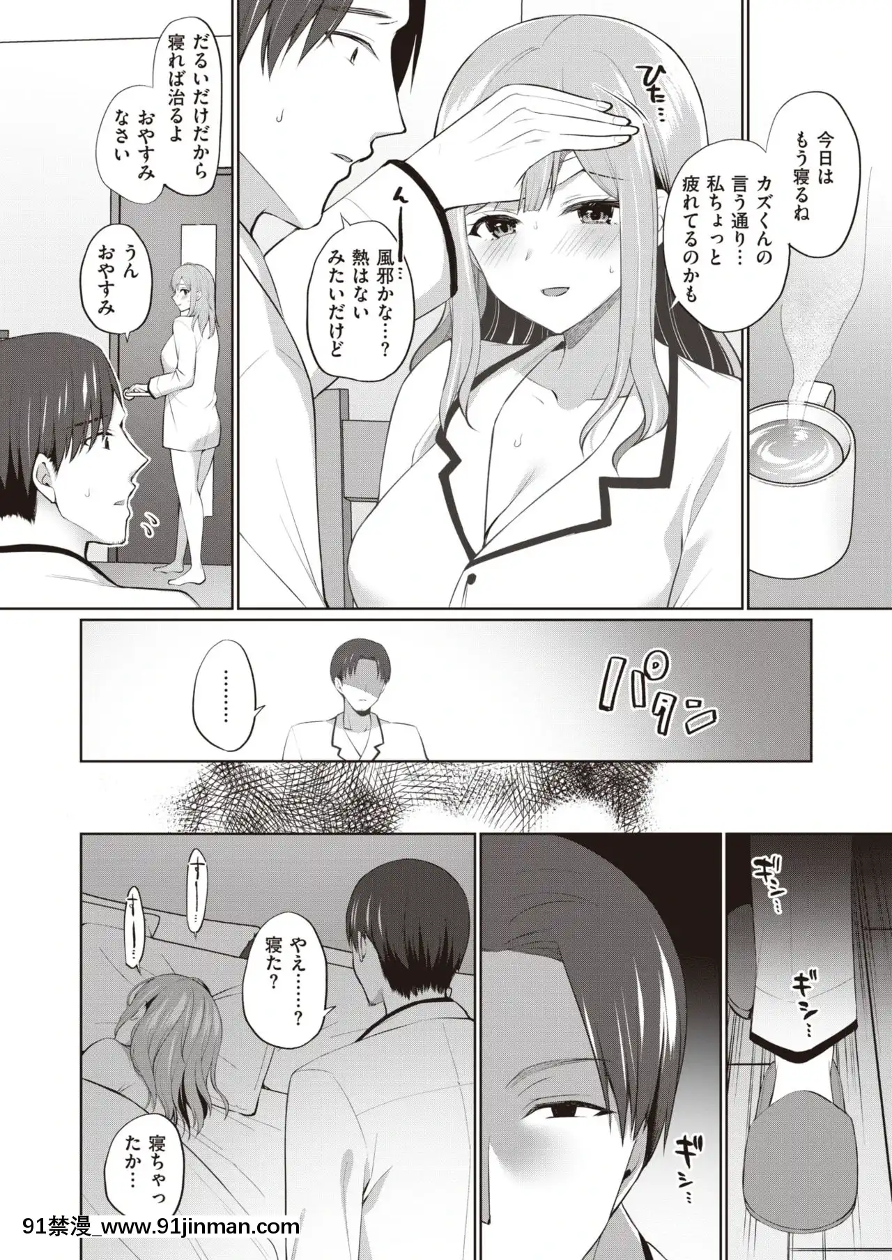 [宮本りず]本性[comic h漫畫]