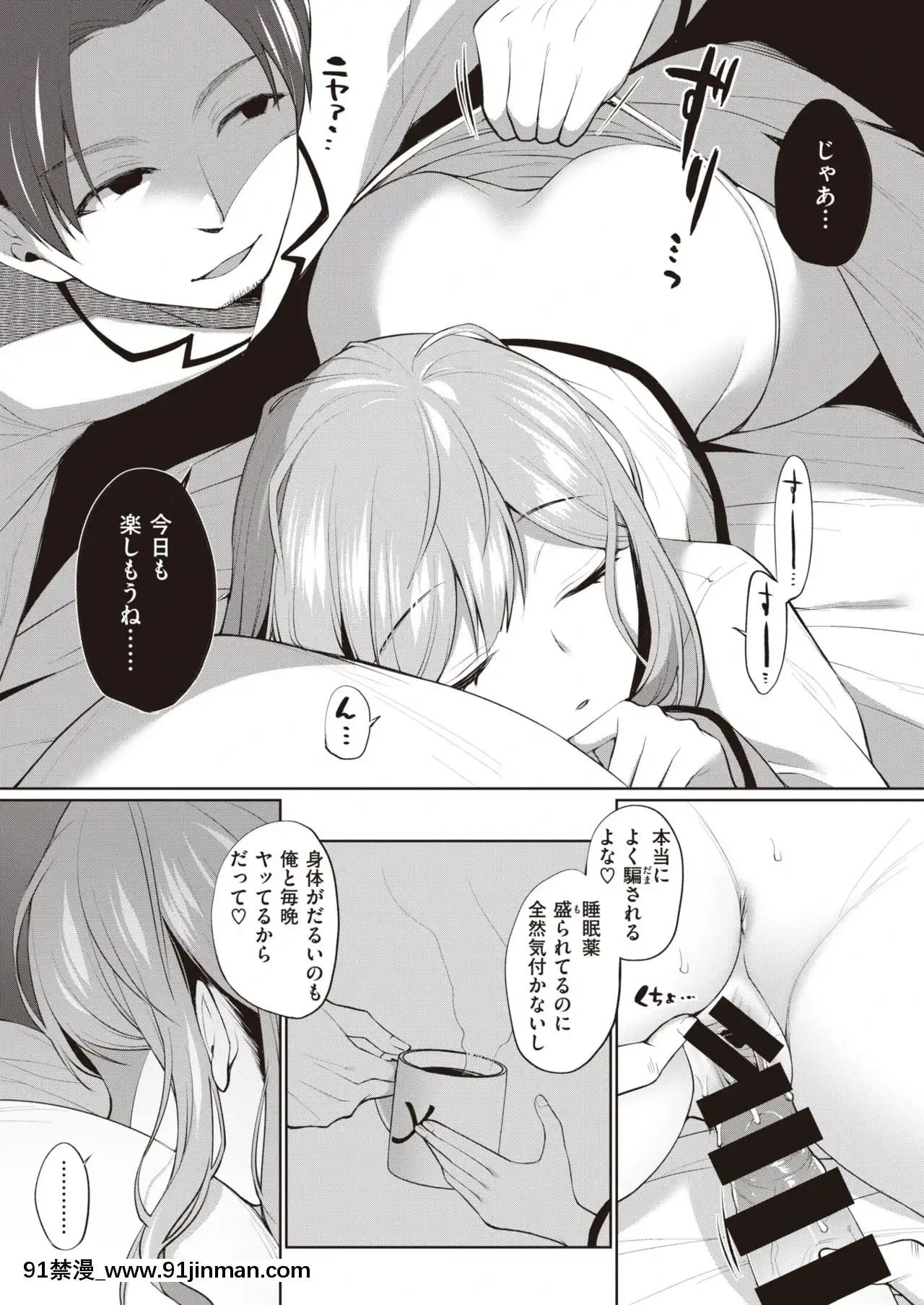 [宮本りず]本性[comic h漫畫]