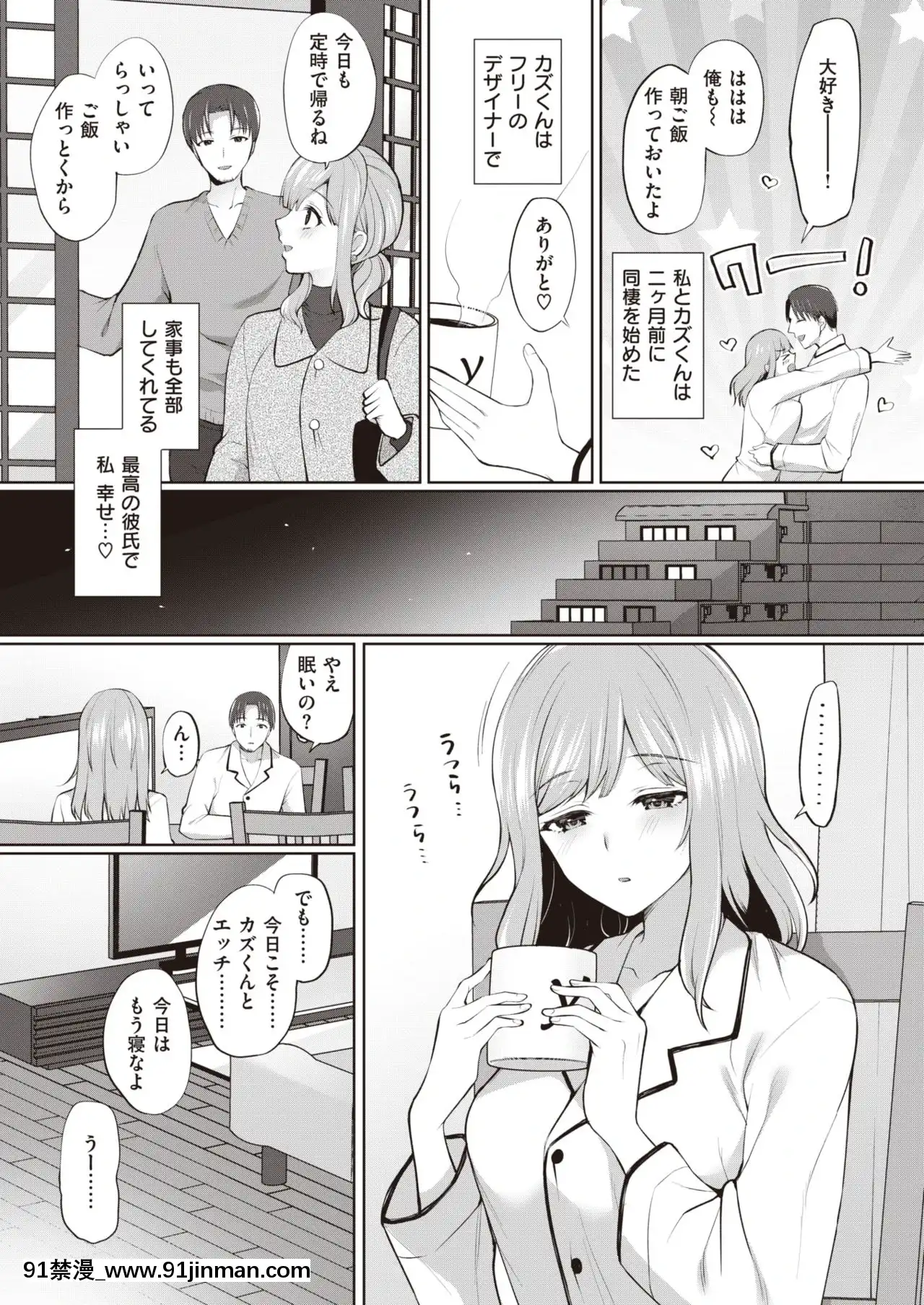 [宮本りず]本性[comic h漫畫]
