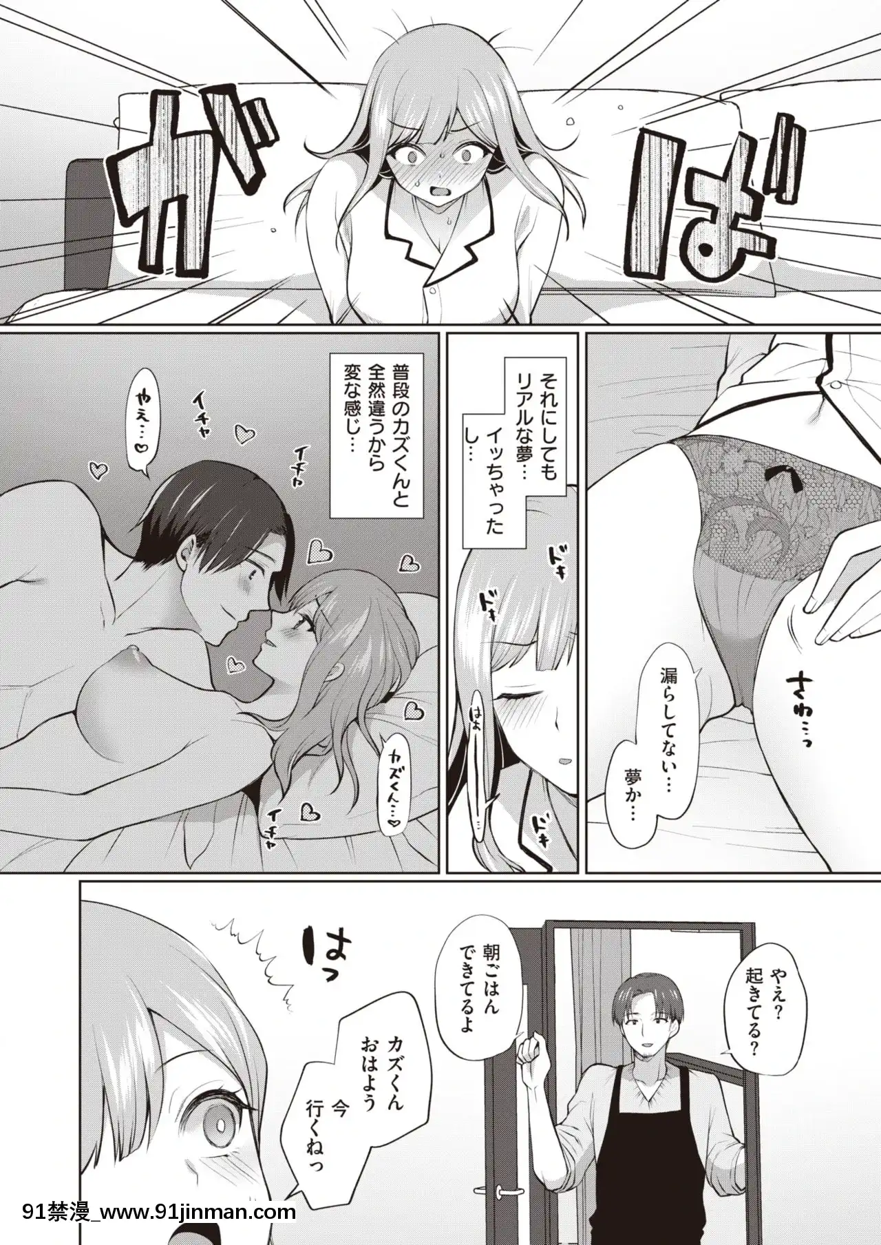 [宮本りず]本性[comic h漫畫]