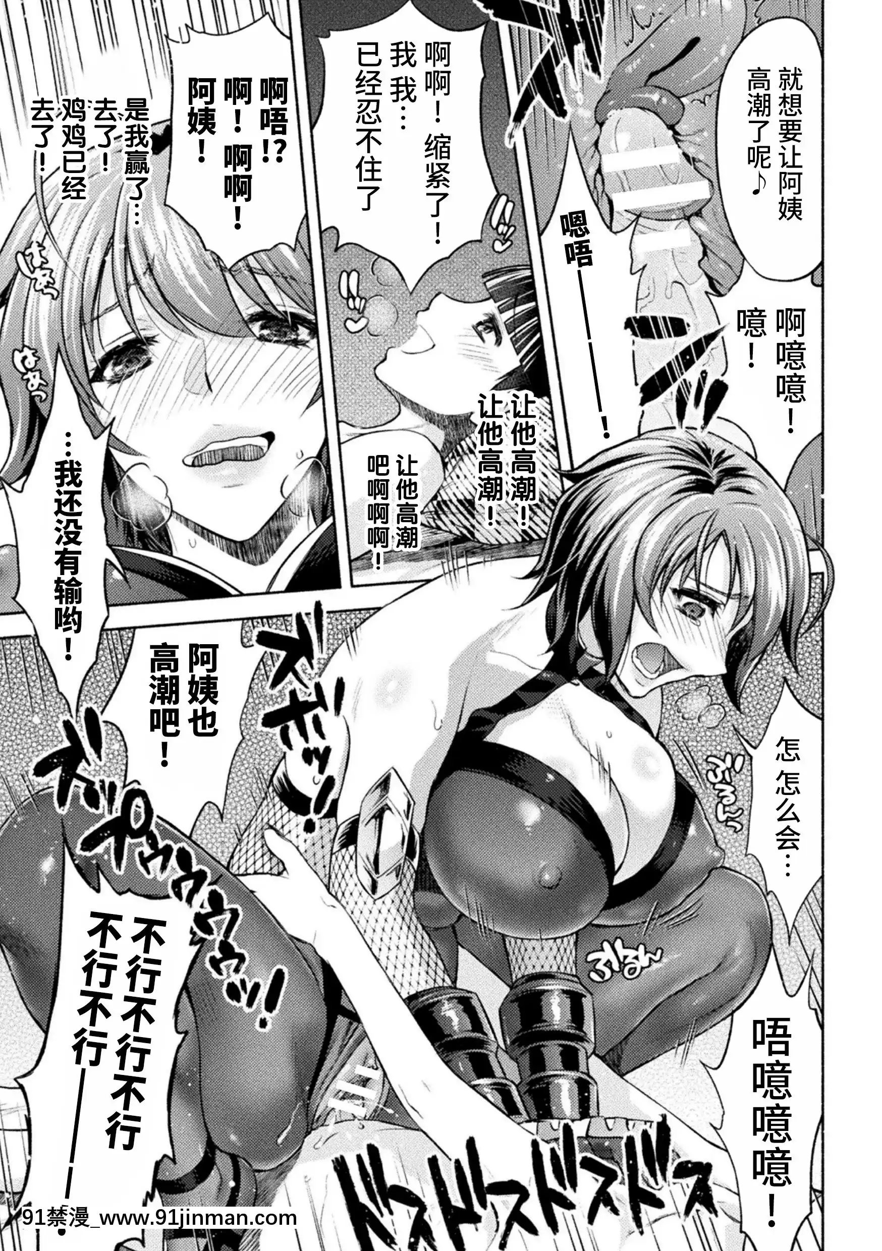 [からすま弐式]ママは対魔忍THECOMIC9話(くっ殺ヒロインズVol.14)[不咕鳥漢化組][DL版][aqua aqr 18h]