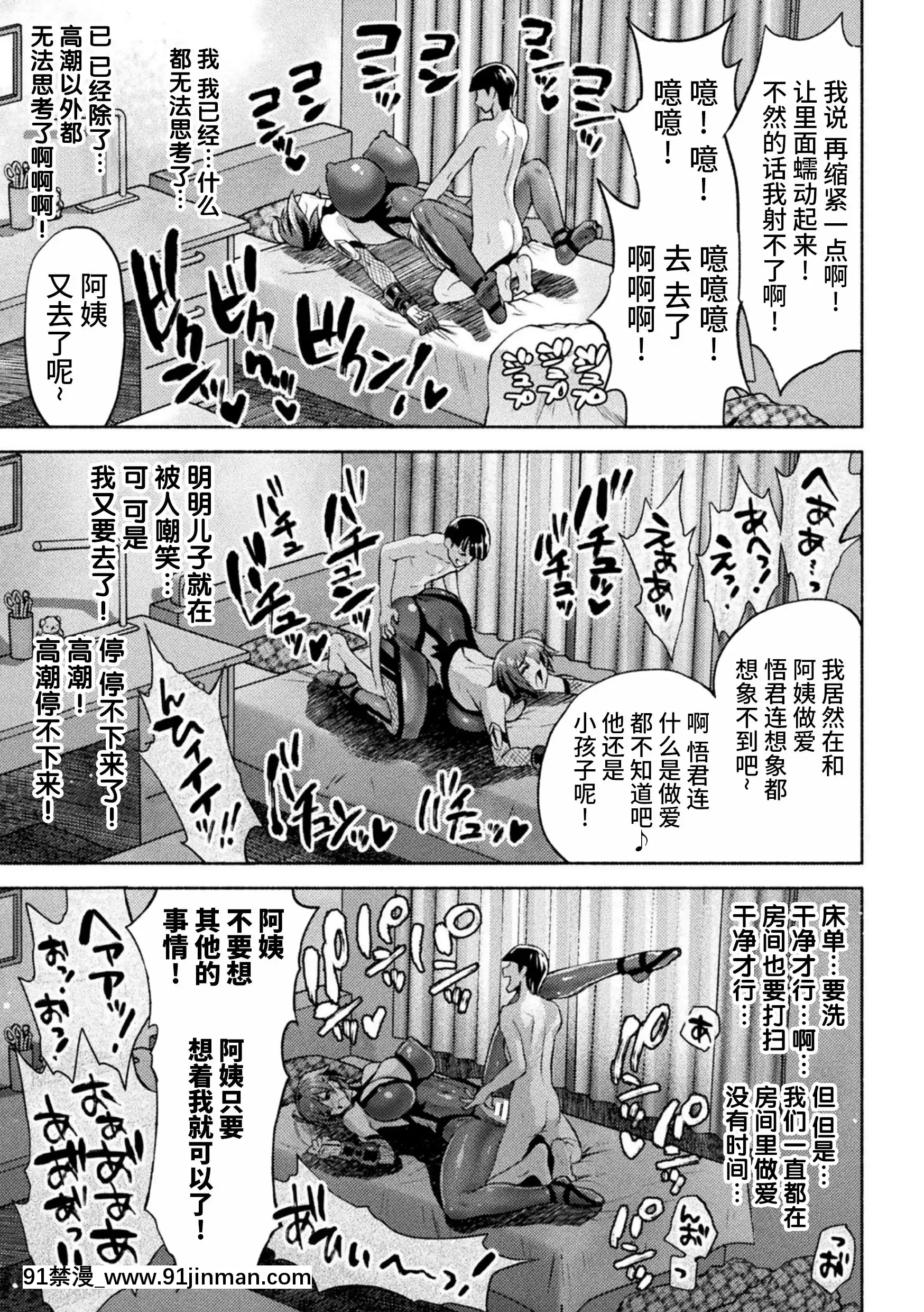 [からすま弐式]ママは対魔忍THECOMIC9話(くっ殺ヒロインズVol.14)[不咕鳥漢化組][DL版][aqua aqr 18h]