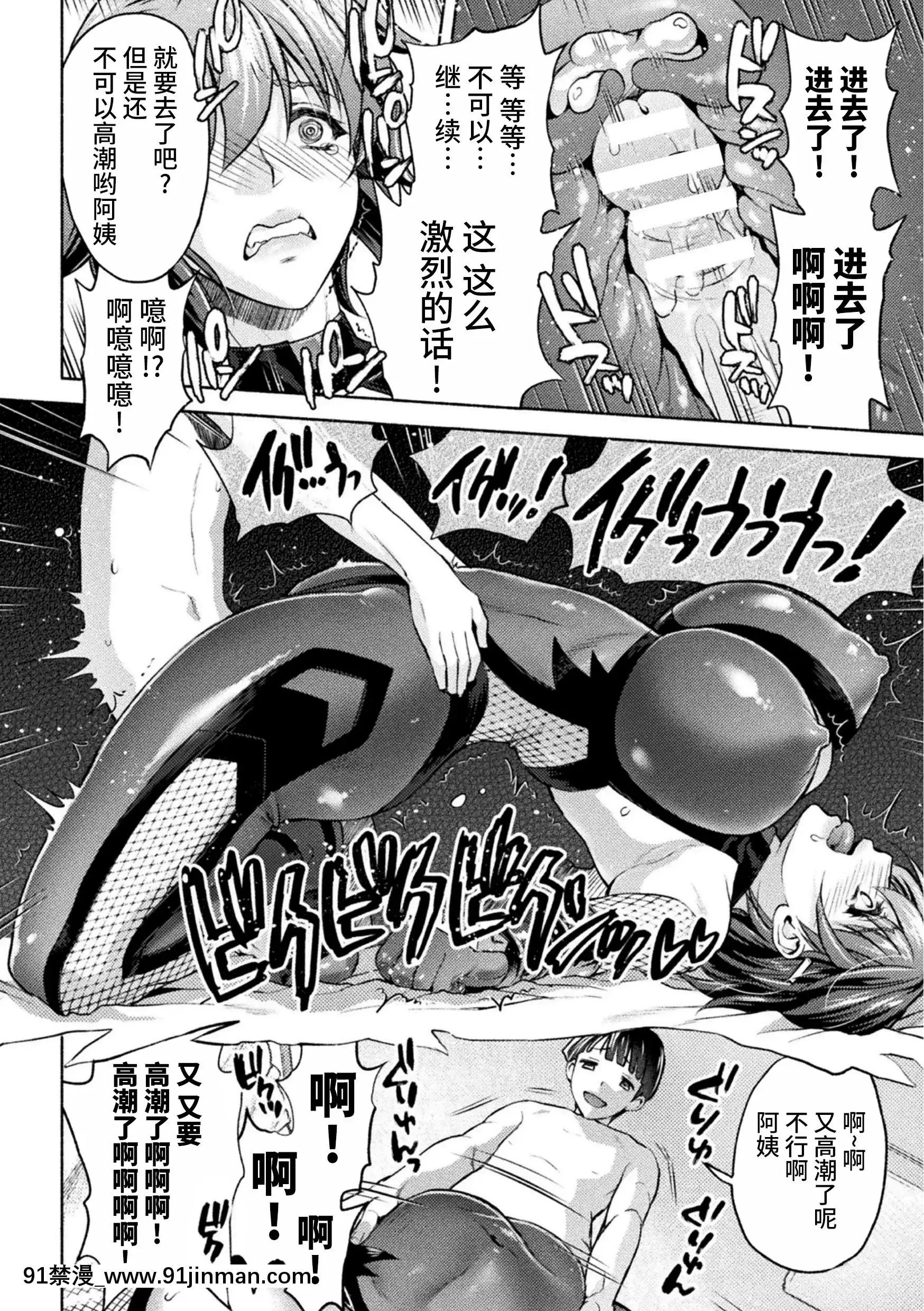 [からすま弐式]ママは対魔忍THECOMIC9話(くっ殺ヒロインズVol.14)[不咕鳥漢化組][DL版][aqua aqr 18h]