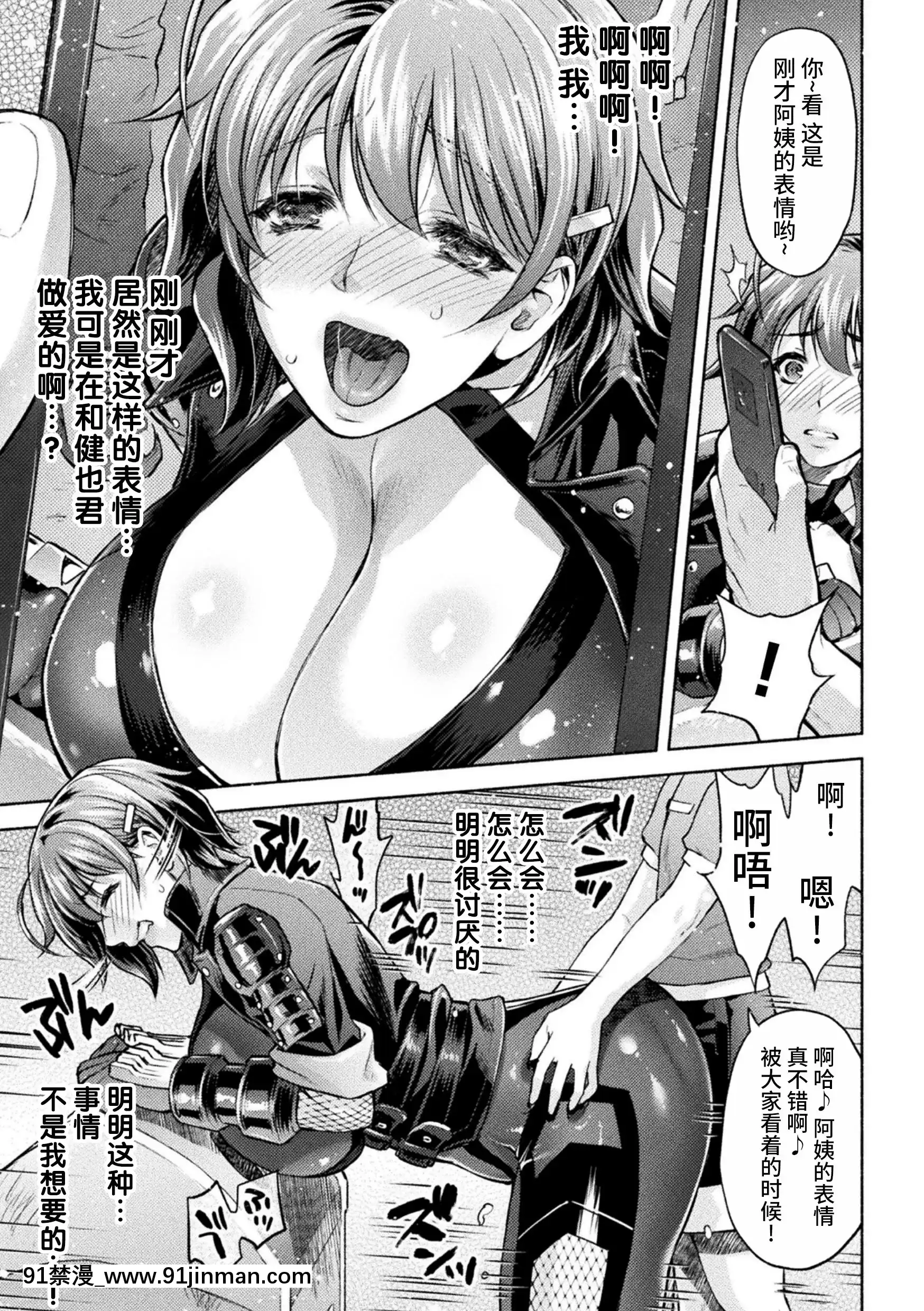[からすま弐式]ママは対魔忍THECOMIC9話(くっ殺ヒロインズVol.14)[不咕鳥漢化組][DL版][aqua aqr 18h]