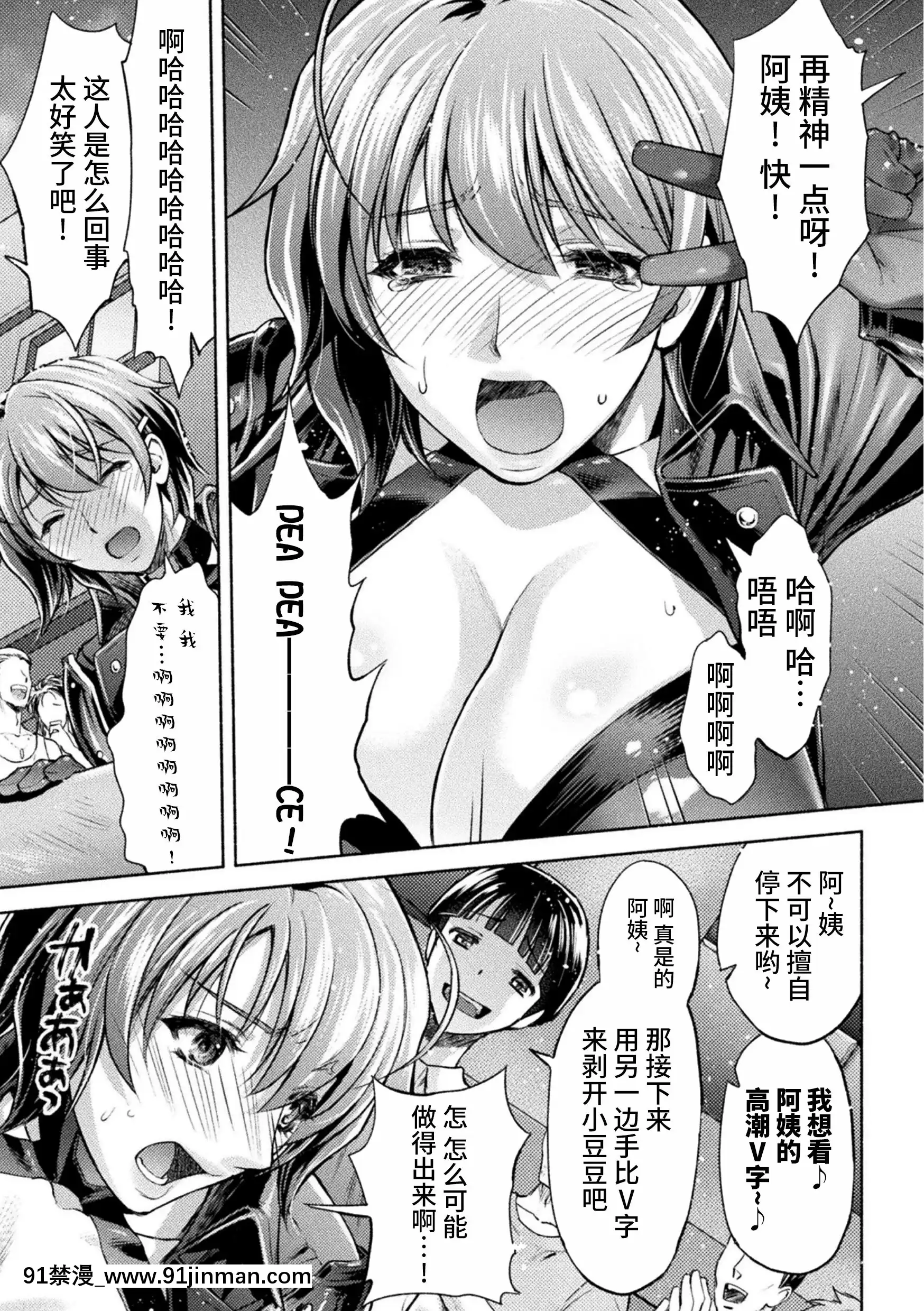 [からすま弐式]ママは対魔忍THECOMIC9話(くっ殺ヒロインズVol.14)[不咕鳥漢化組][DL版][aqua aqr 18h]