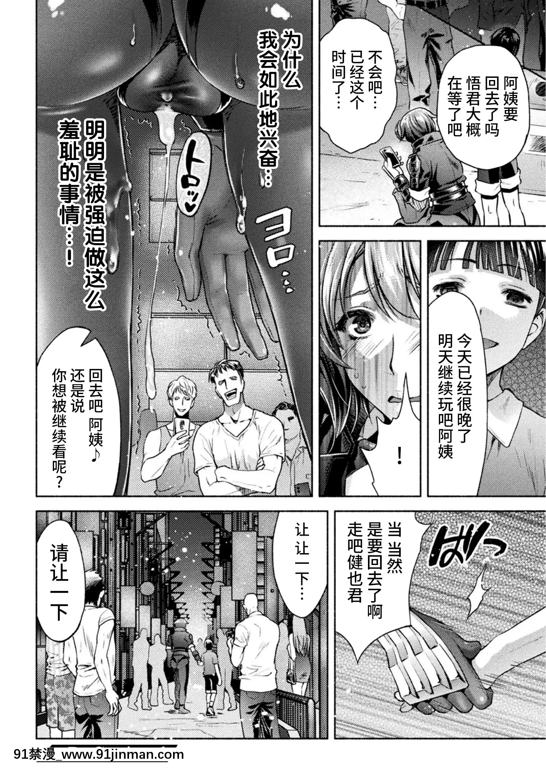 [からすま弐式]ママは対魔忍THECOMIC9話(くっ殺ヒロインズVol.14)[不咕鳥漢化組][DL版][aqua aqr 18h]