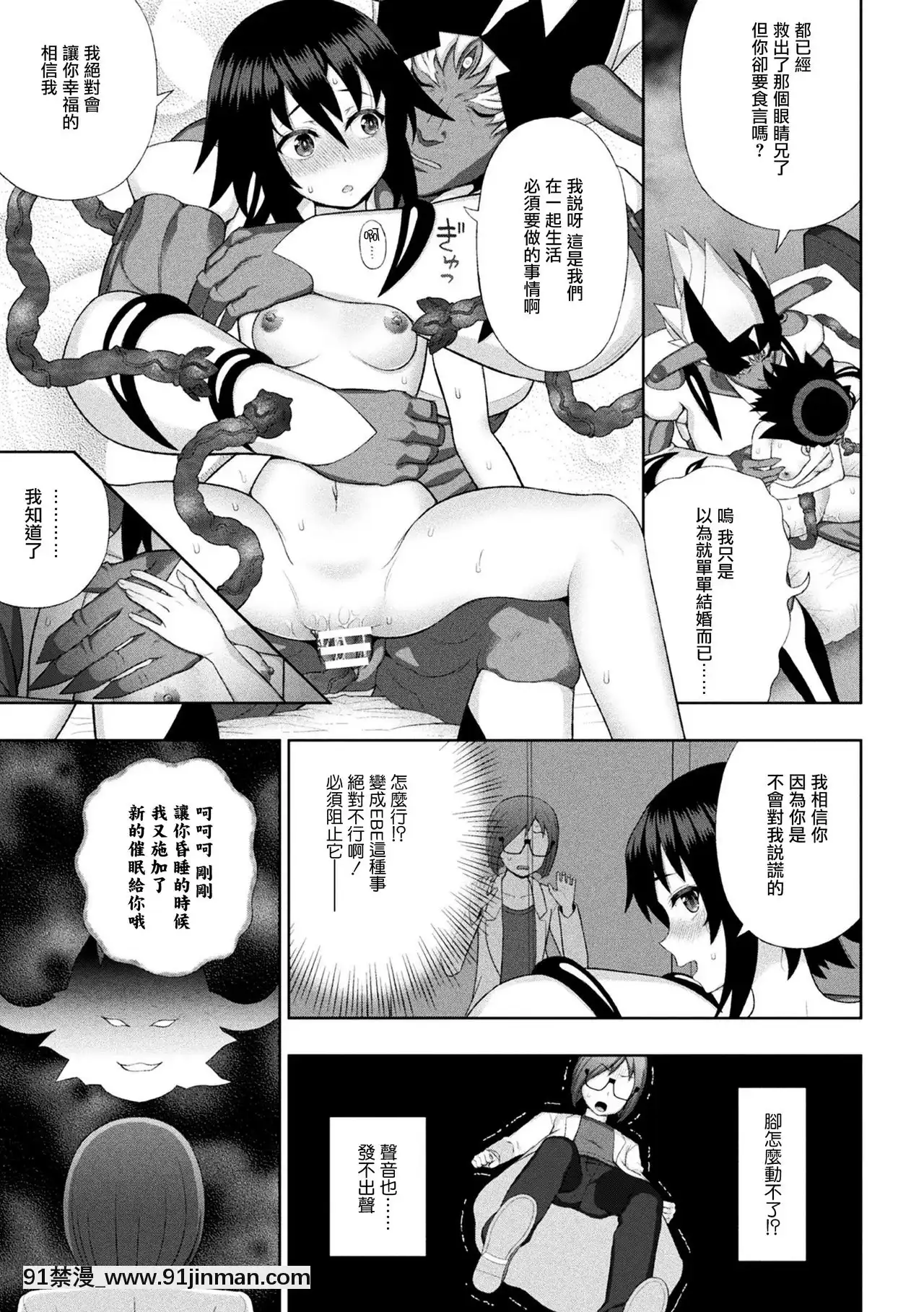 [chaccu]煌装闪姫クリスティア第六话(くっ杀ヒロインズVol.8)[无毒汉化组][DL版][輪姦 h漫]