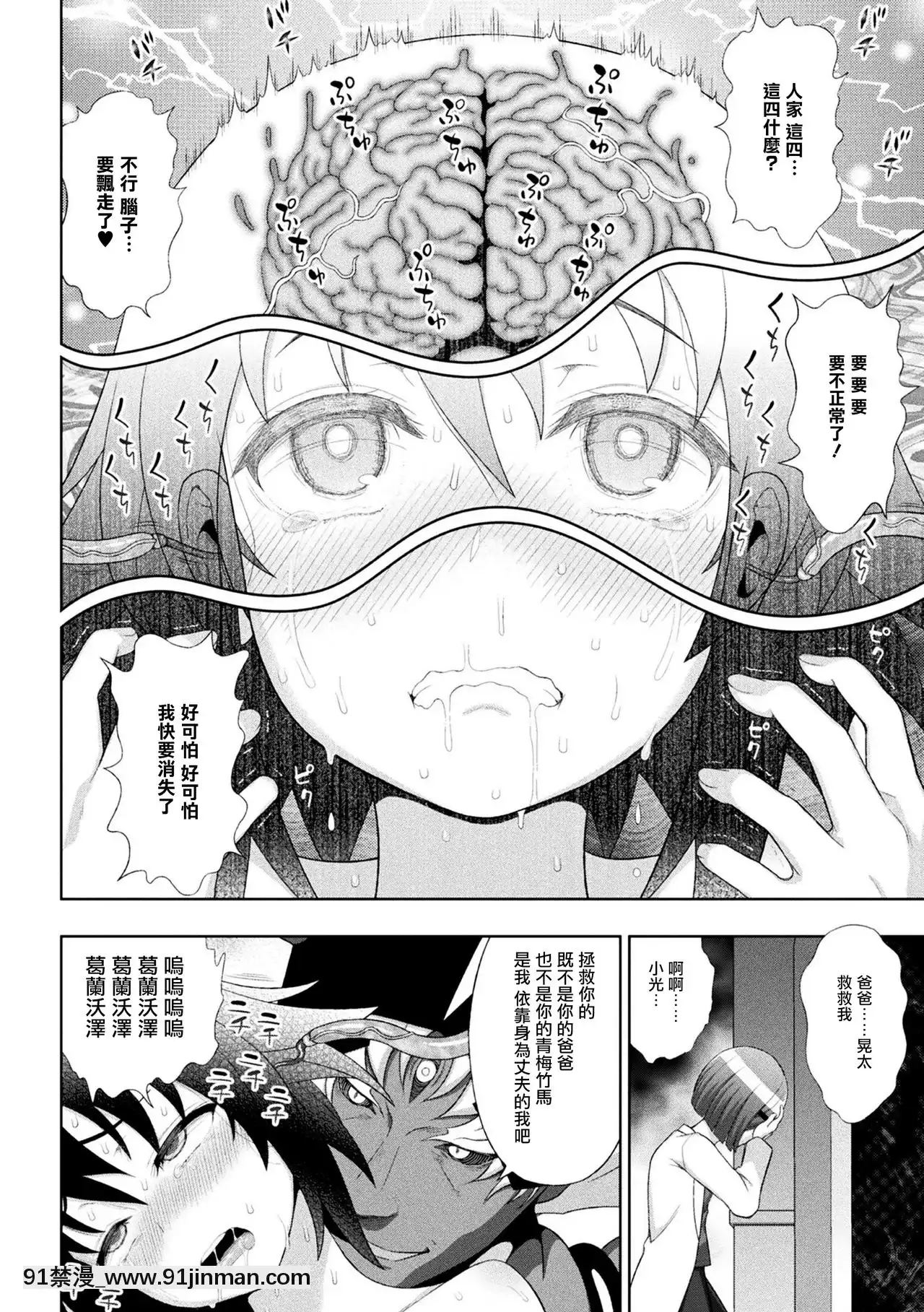 [chaccu]煌装闪姫クリスティア第六话(くっ杀ヒロインズVol.8)[无毒汉化组][DL版][輪姦 h漫]