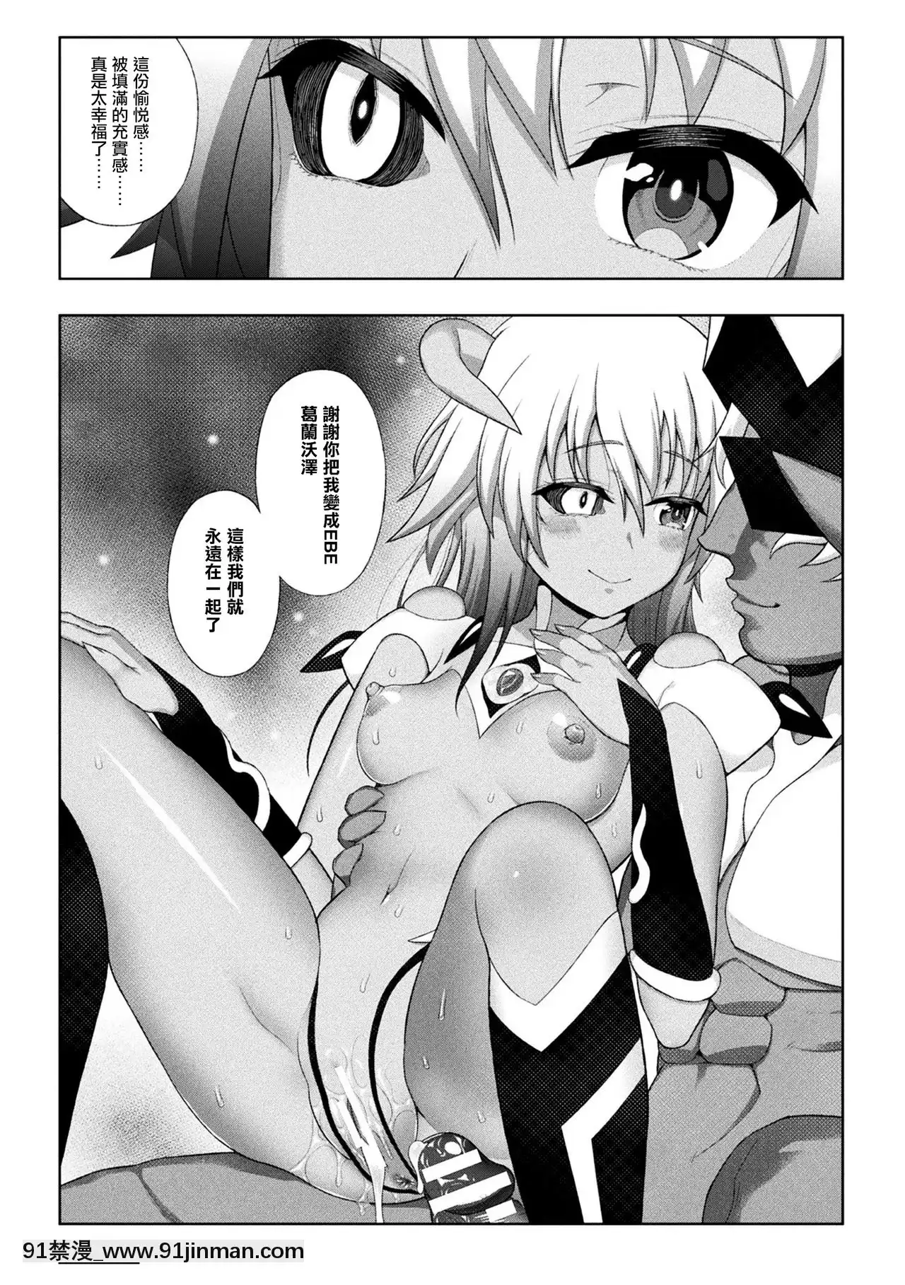 [chaccu]煌装闪姫クリスティア第六话(くっ杀ヒロインズVol.8)[无毒汉化组][DL版][輪姦 h漫]