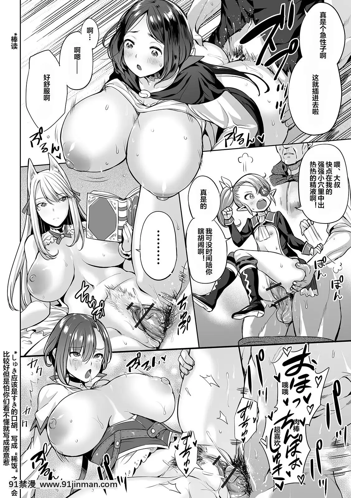 [えれ2エアロ]アクメ☆エクスプローラーズ-頂上を目指す者たち-(絶頂♥孕ませおっぱい)-[下北澤幕府][DL版][powertraxx 18h]