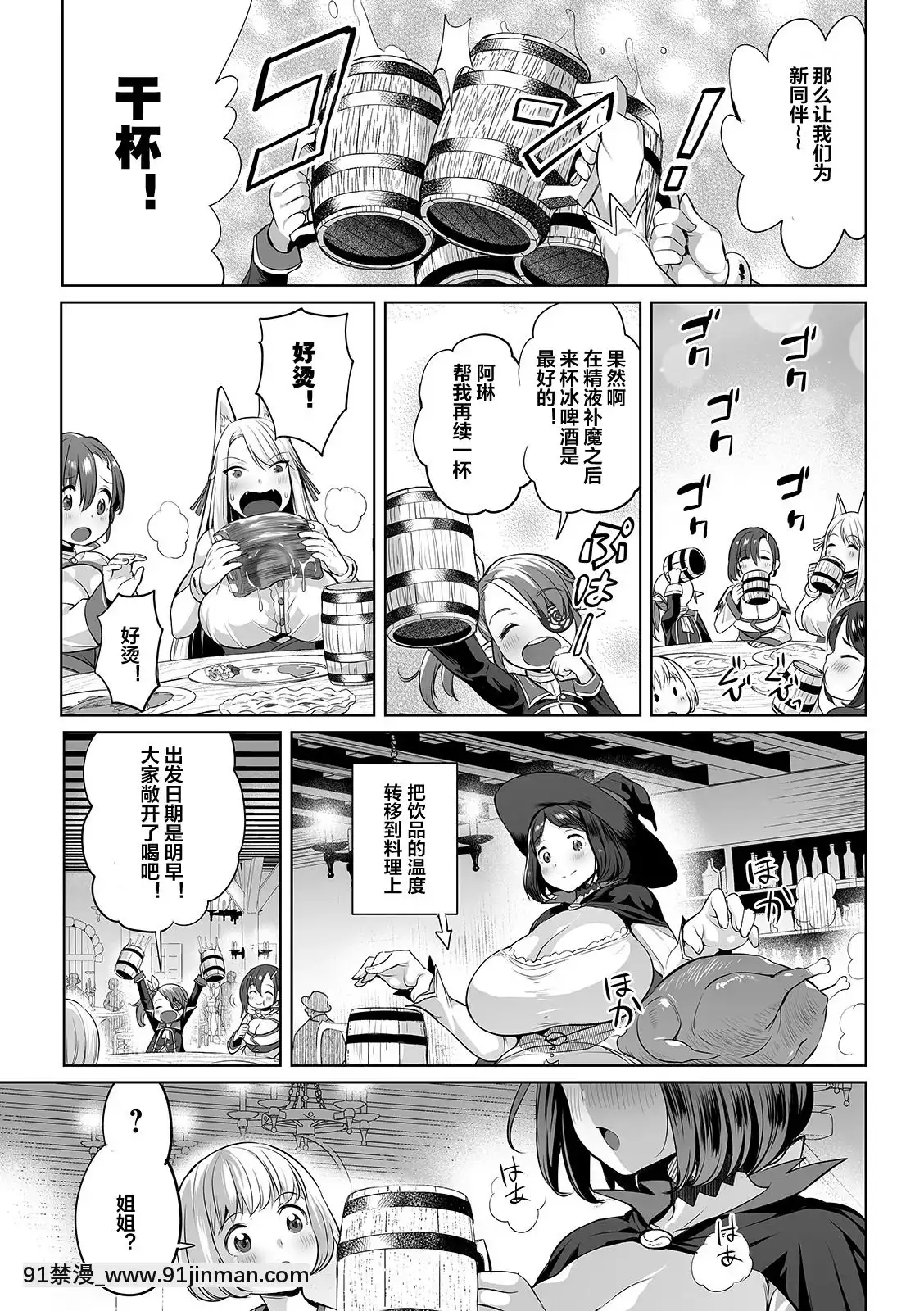 [えれ2エアロ]アクメ☆エクスプローラーズ-頂上を目指す者たち-(絶頂♥孕ませおっぱい)-[下北澤幕府][DL版][powertraxx 18h]