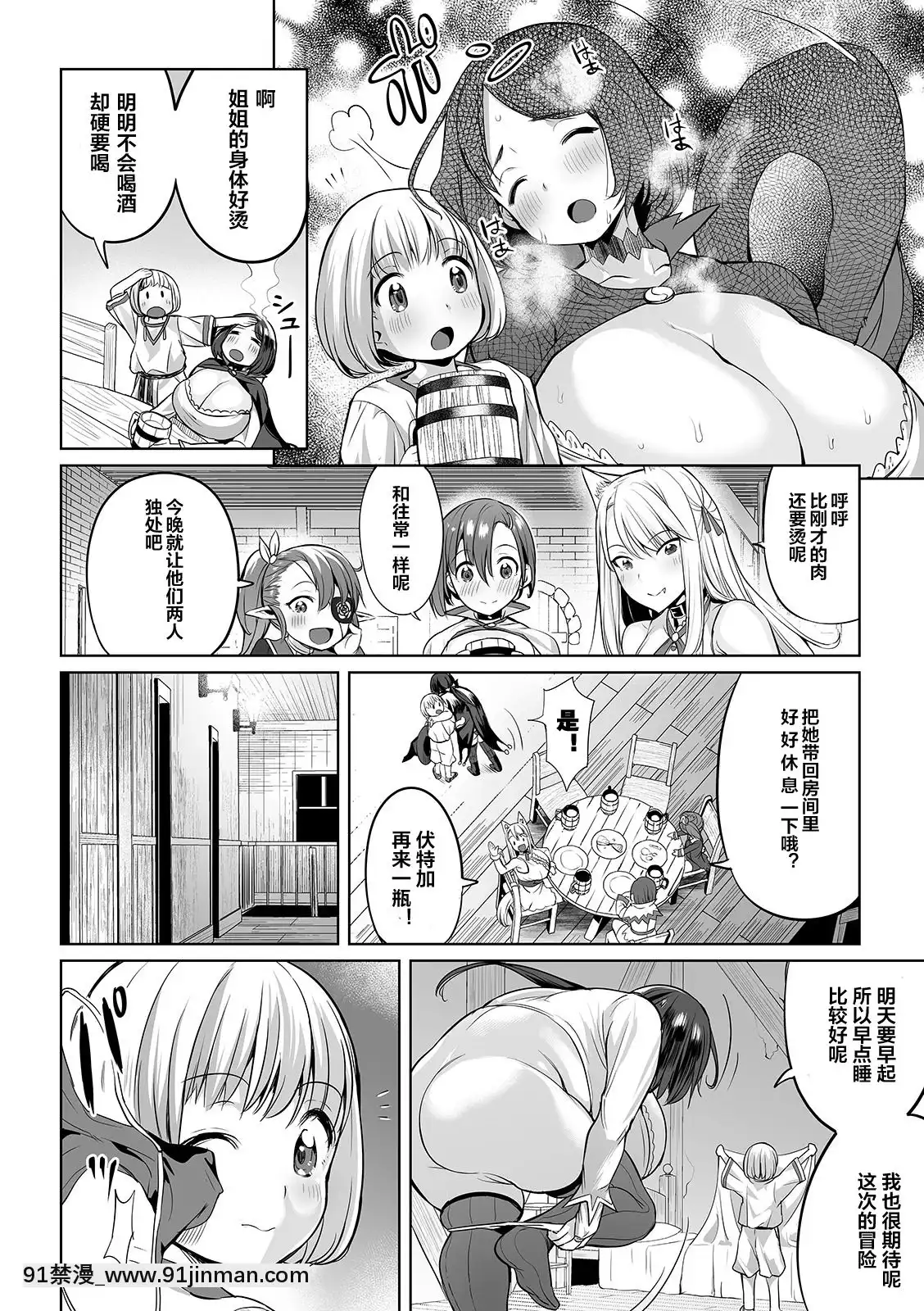 [えれ2エアロ]アクメ☆エクスプローラーズ-頂上を目指す者たち-(絶頂♥孕ませおっぱい)-[下北澤幕府][DL版][powertraxx 18h]