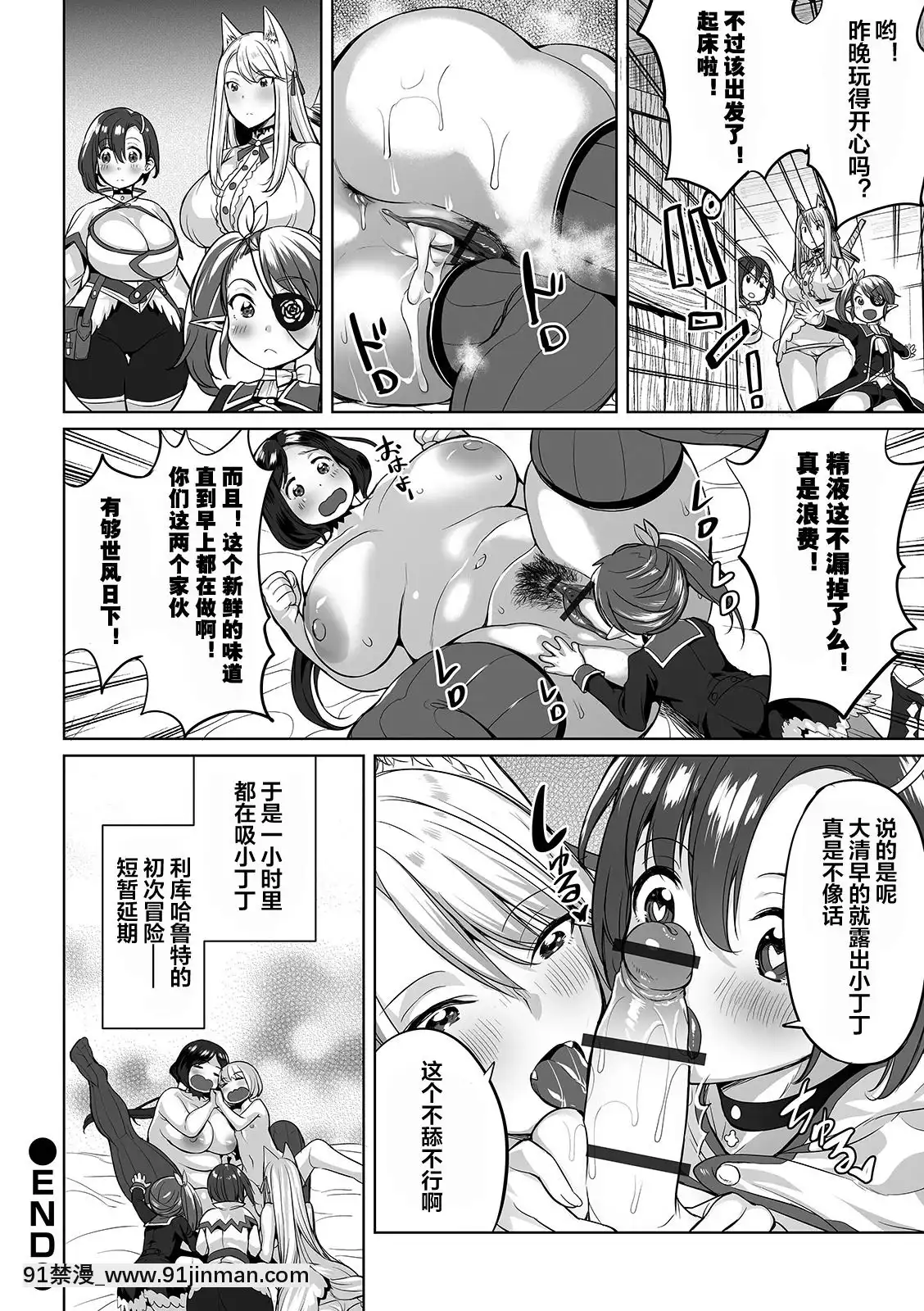 [えれ2エアロ]アクメ☆エクスプローラーズ-頂上を目指す者たち-(絶頂♥孕ませおっぱい)-[下北澤幕府][DL版][powertraxx 18h]