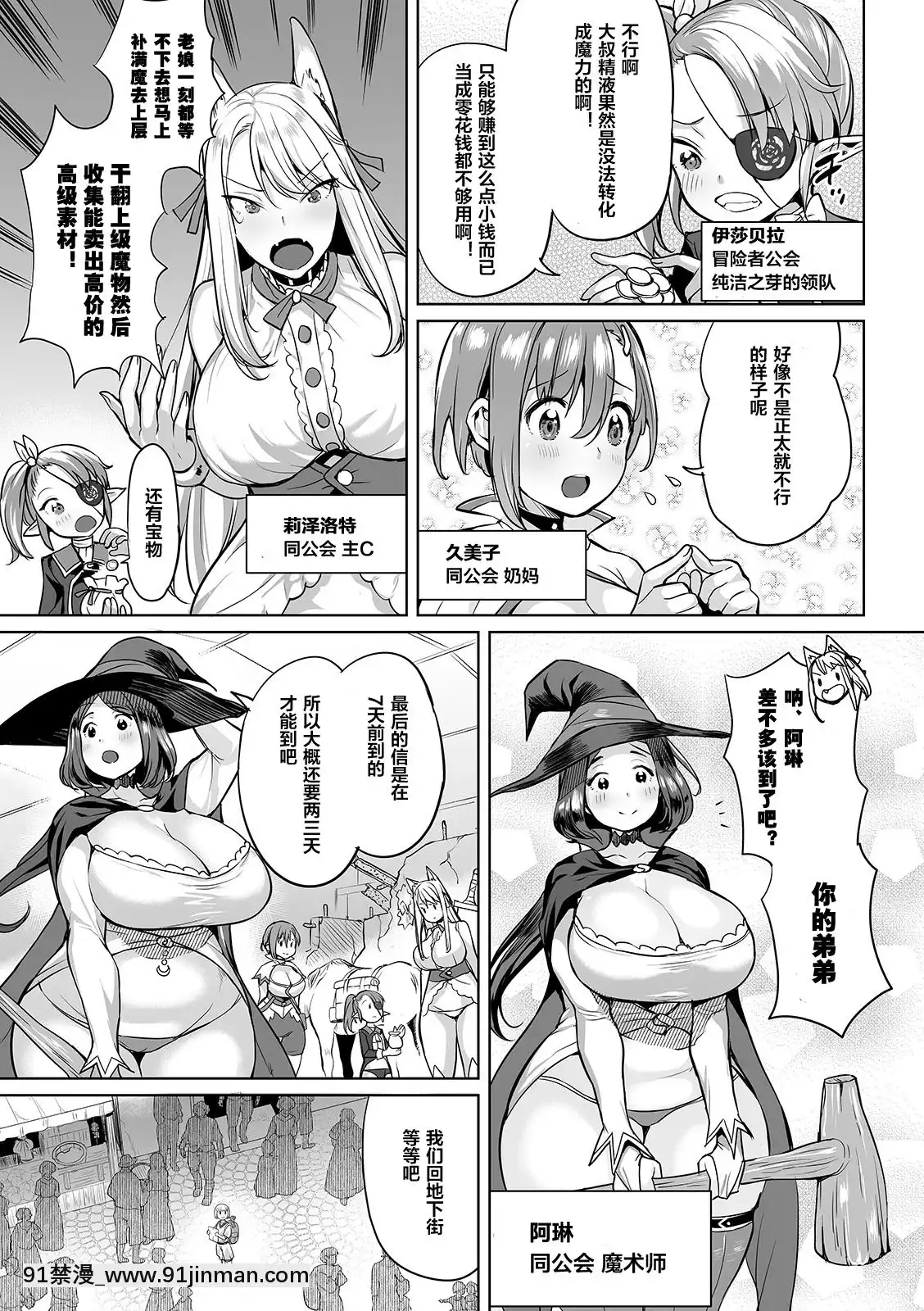 [えれ2エアロ]アクメ☆エクスプローラーズ-頂上を目指す者たち-(絶頂♥孕ませおっぱい)-[下北澤幕府][DL版][powertraxx 18h]