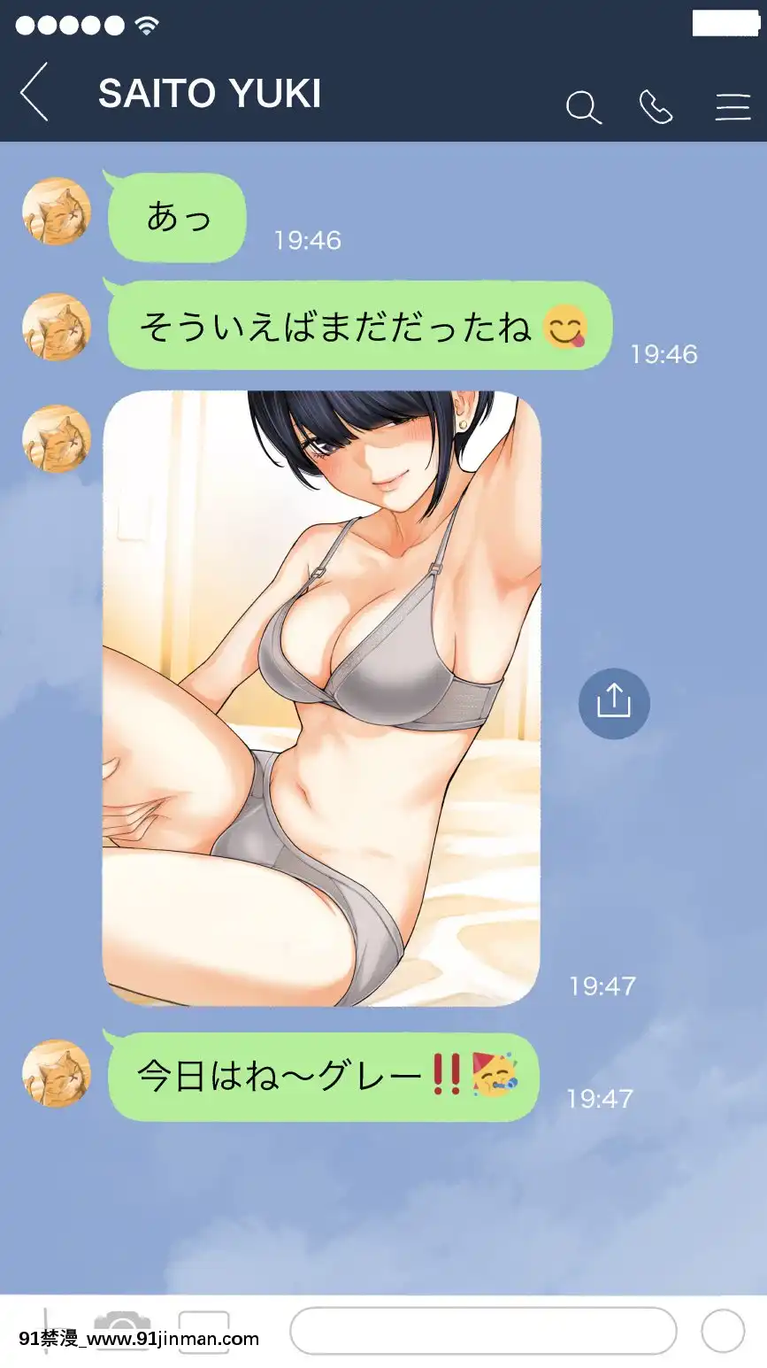 [どじろー]#本日の下着報告です[18h 20h in inches]