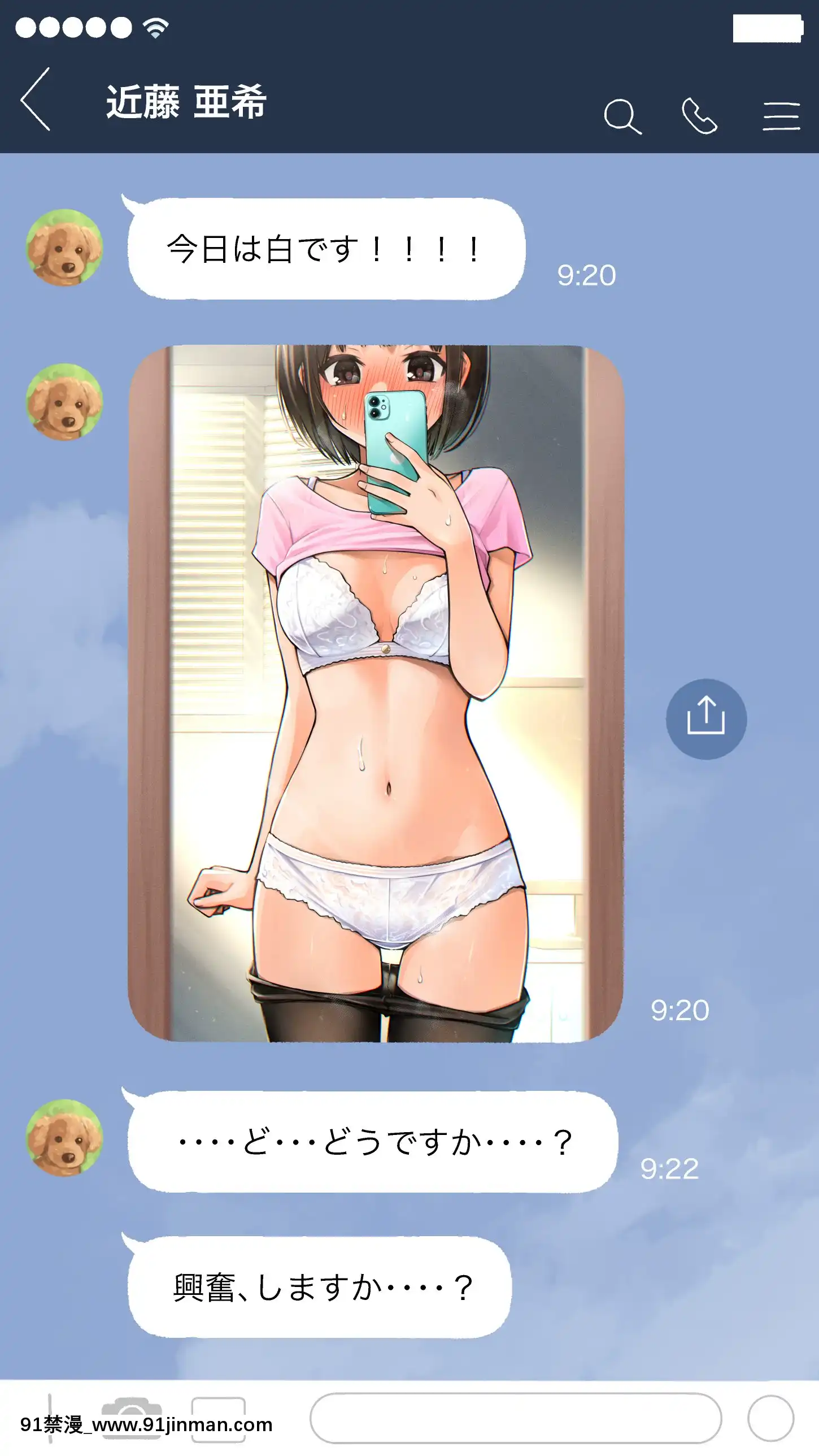 [どじろー]#本日の下着報告です[18h 20h in inches]