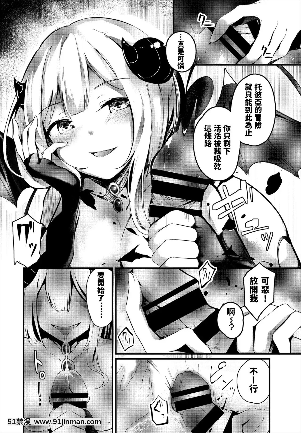 [くっきおーれ]サラの秘めごと(ダンジョン攻略はSEXで!!VOL.2)[中國翻訳][bm7375-18h]