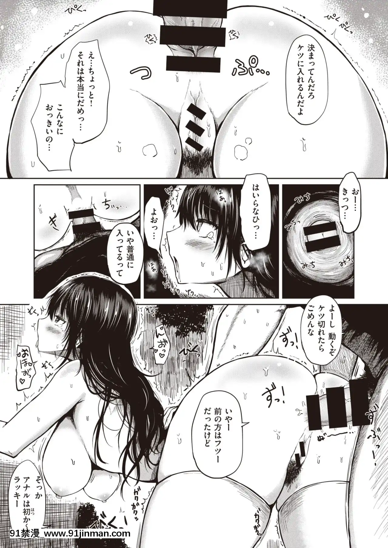 [はるゆきこ]ヤンキー君と大家さん[夫妻的世界 18禁]