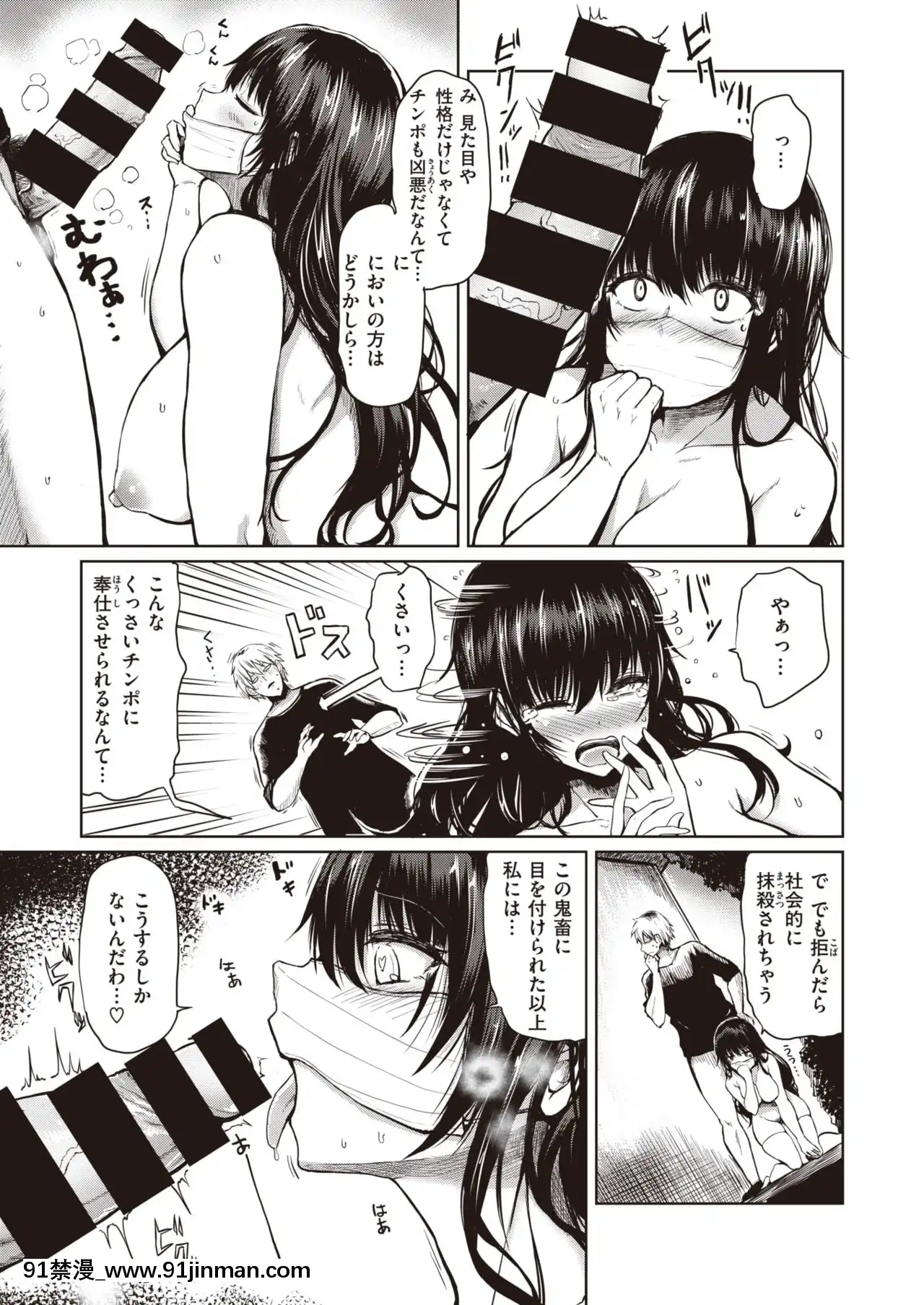 [はるゆきこ]ヤンキー君と大家さん[夫妻的世界 18禁]