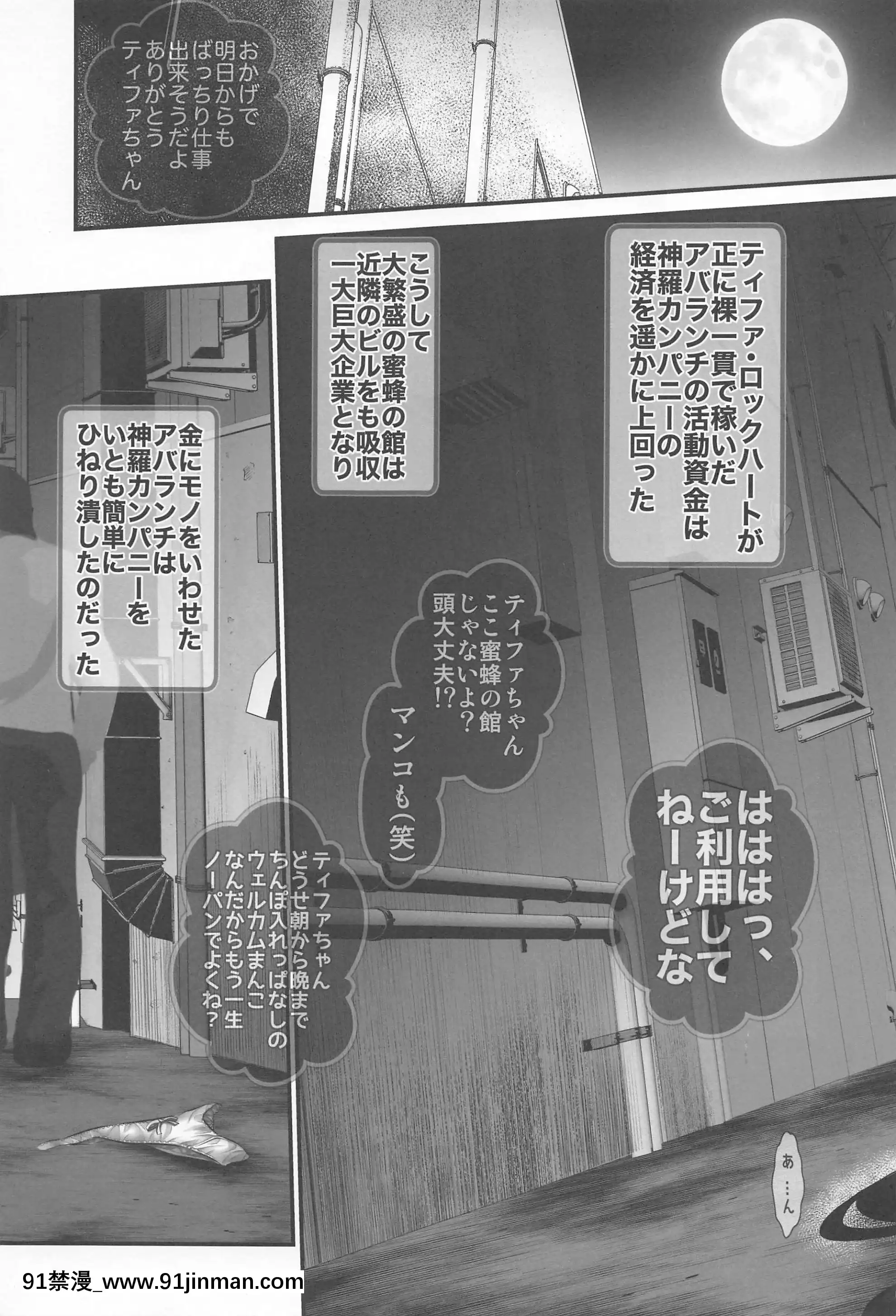 -FINALECSTASY-コミック版-[雛田 h漫]