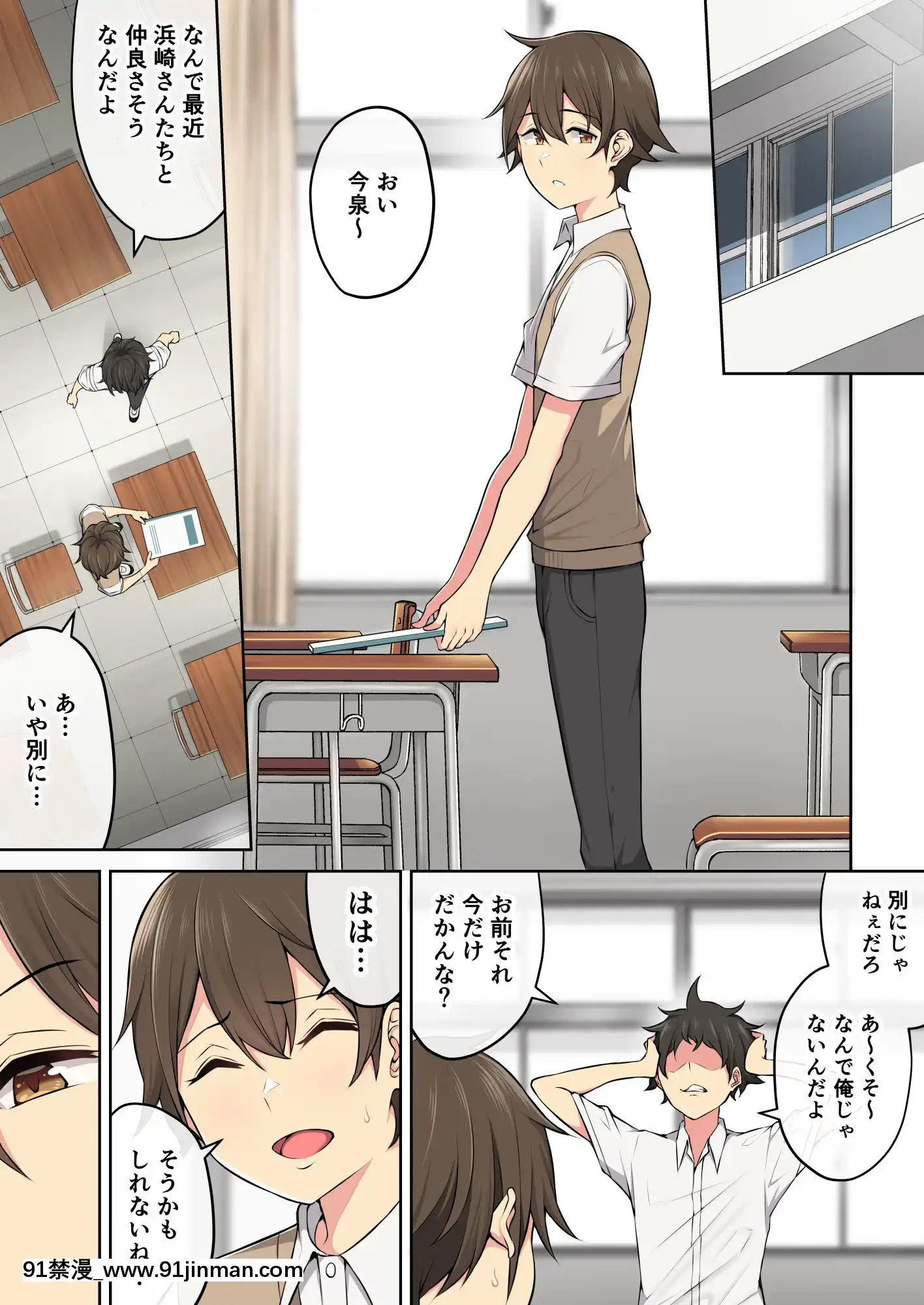[のり御膳(のり伍郎)]今泉ん家はどうやらギャルの溜まり場になってるらしい3(オリジナル)[facgf-18h]