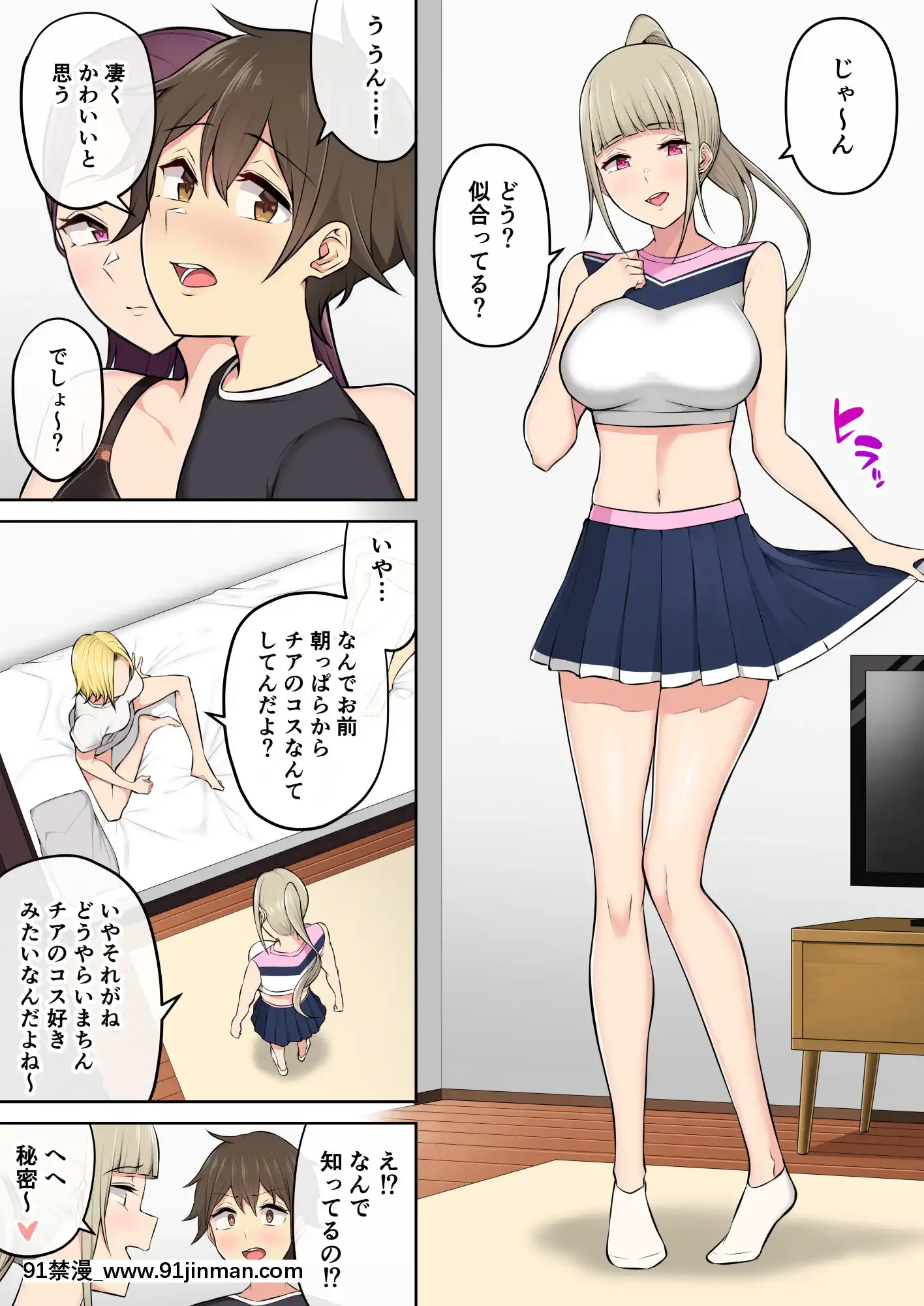 [のり御膳(のり伍郎)]今泉ん家はどうやらギャルの溜まり場になってるらしい3(オリジナル)[facgf-18h]