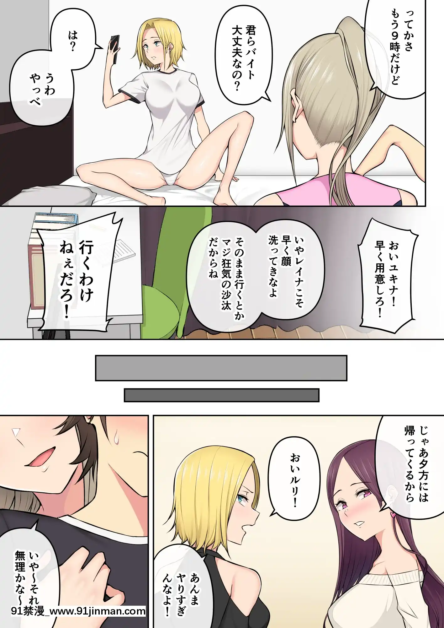 [のり御膳(のり伍郎)]今泉ん家はどうやらギャルの溜まり場になってるらしい3(オリジナル)[facgf-18h]