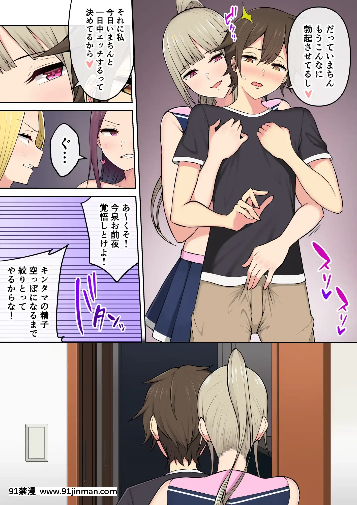 [のり御膳(のり伍郎)]今泉ん家はどうやらギャルの溜まり場になってるらしい3(オリジナル)[facgf-18h]