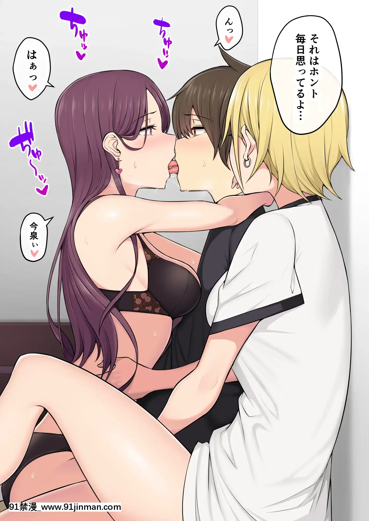 [のり御膳(のり伍郎)]今泉ん家はどうやらギャルの溜まり場になってるらしい3(オリジナル)[facgf-18h]