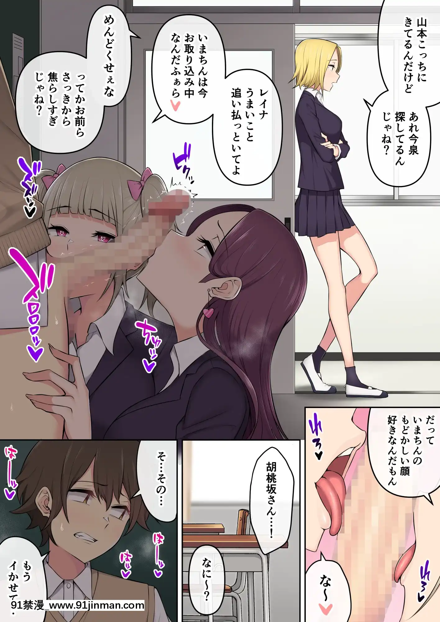 [のり御膳(のり伍郎)]今泉ん家はどうやらギャルの溜まり場になってるらしい3(オリジナル)[facgf-18h]