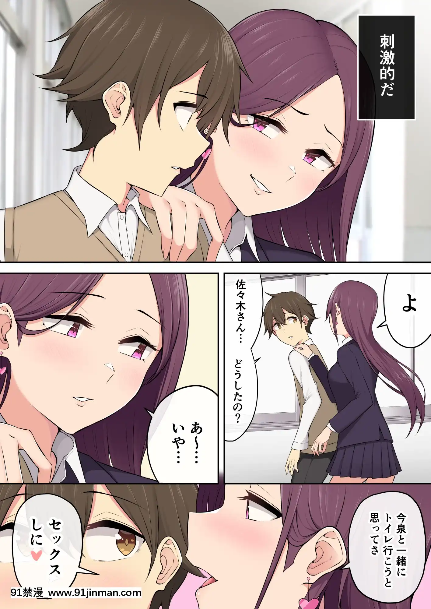 [のり御膳(のり伍郎)]今泉ん家はどうやらギャルの溜まり場になってるらしい3(オリジナル)[facgf-18h]