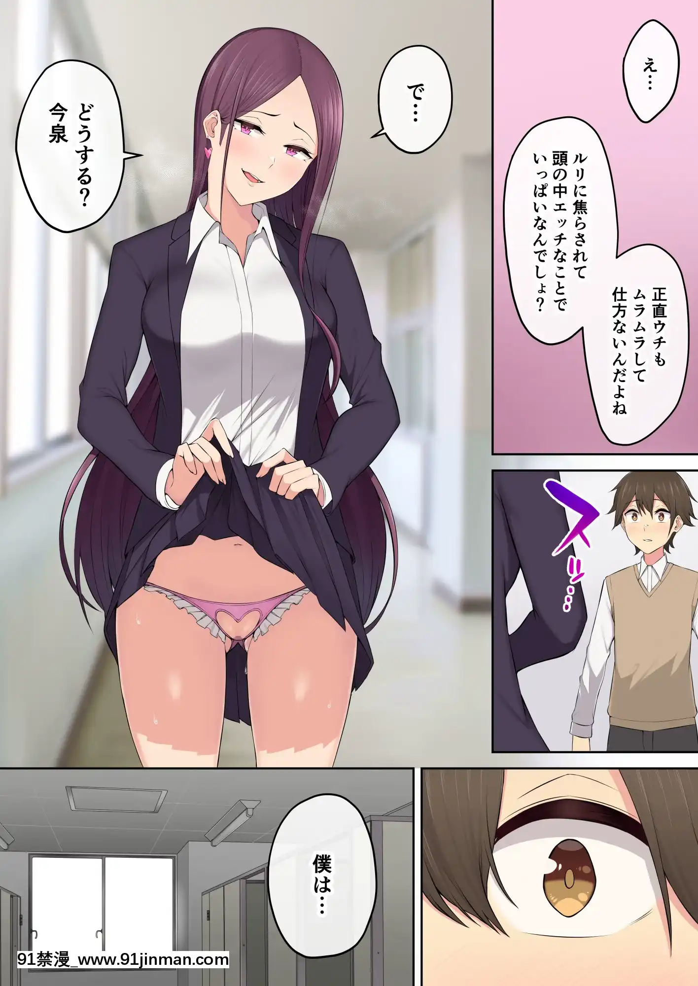 [のり御膳(のり伍郎)]今泉ん家はどうやらギャルの溜まり場になってるらしい3(オリジナル)[facgf-18h]