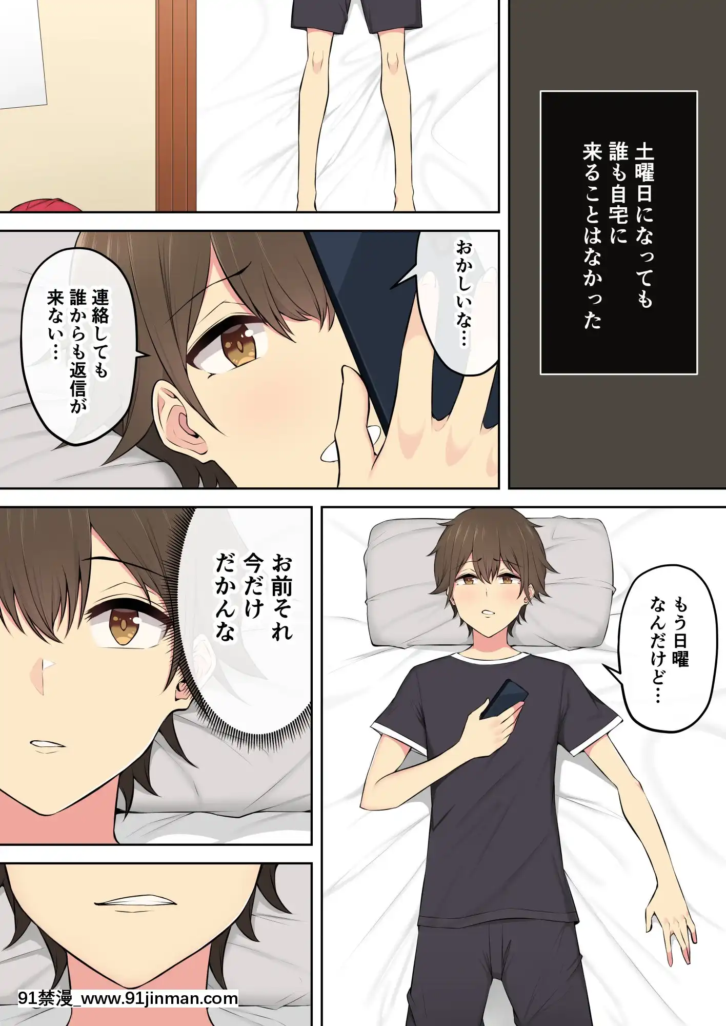 [のり御膳(のり伍郎)]今泉ん家はどうやらギャルの溜まり場になってるらしい3(オリジナル)[facgf-18h]