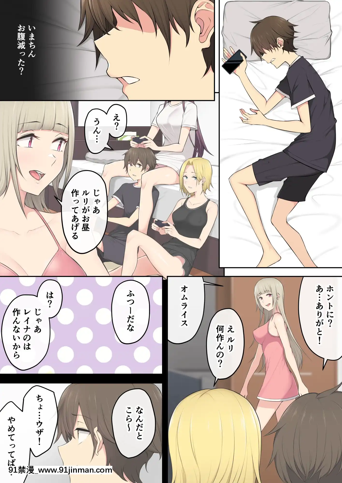 [のり御膳(のり伍郎)]今泉ん家はどうやらギャルの溜まり場になってるらしい3(オリジナル)[facgf-18h]