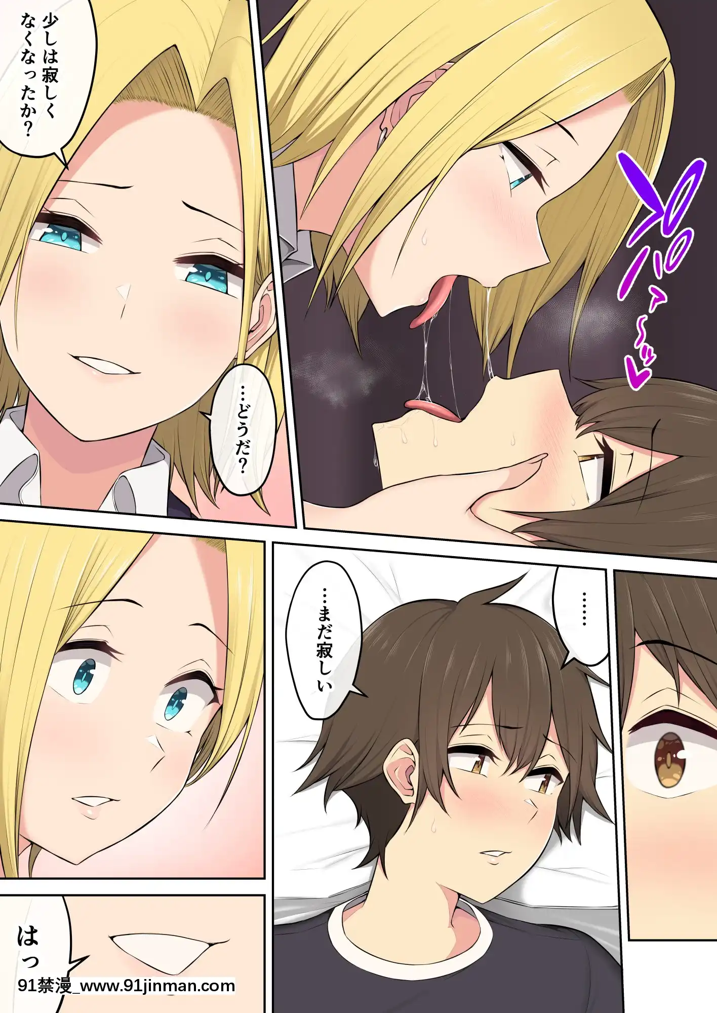 [のり御膳(のり伍郎)]今泉ん家はどうやらギャルの溜まり場になってるらしい3(オリジナル)[facgf-18h]