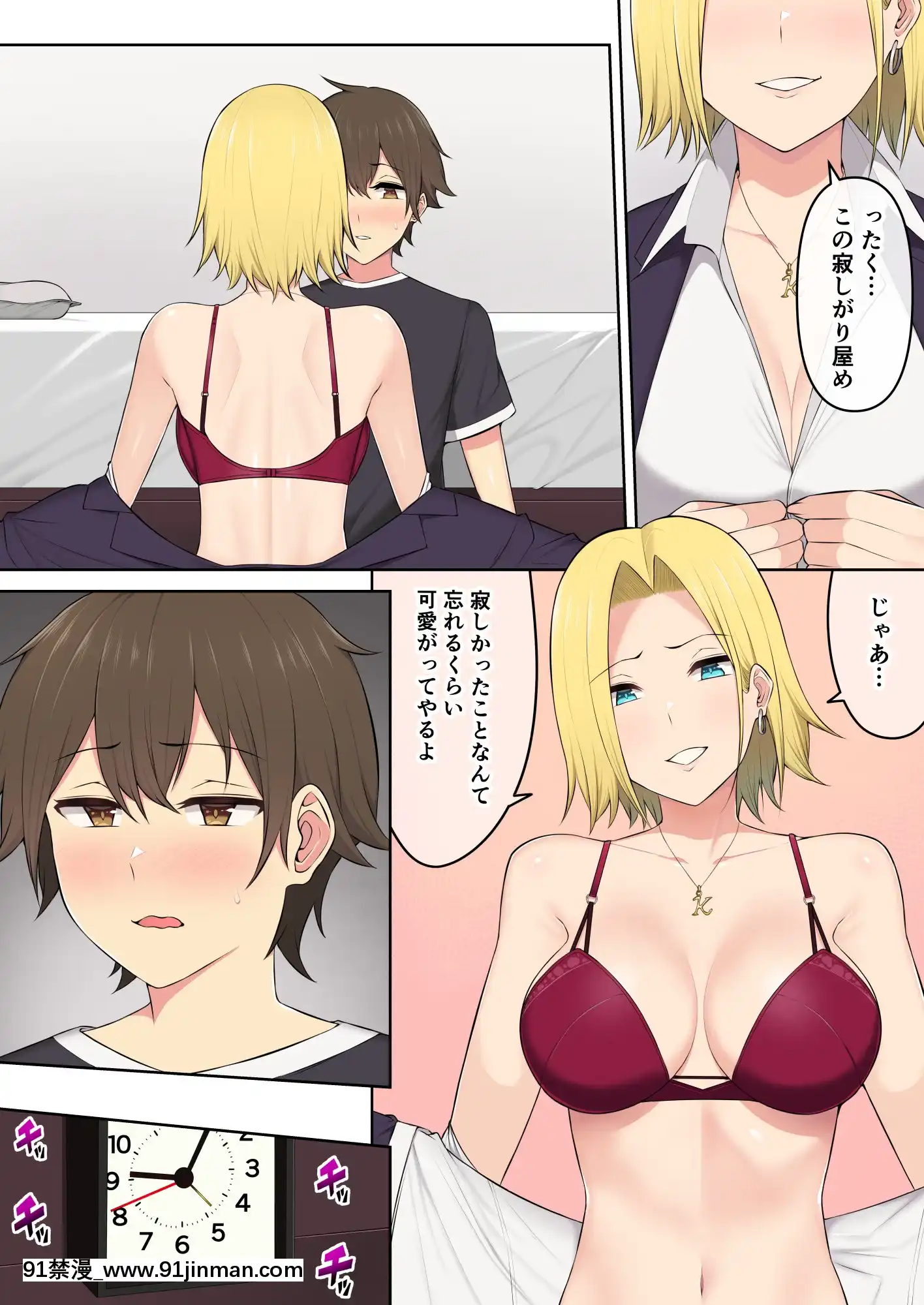 [のり御膳(のり伍郎)]今泉ん家はどうやらギャルの溜まり場になってるらしい3(オリジナル)[facgf-18h]