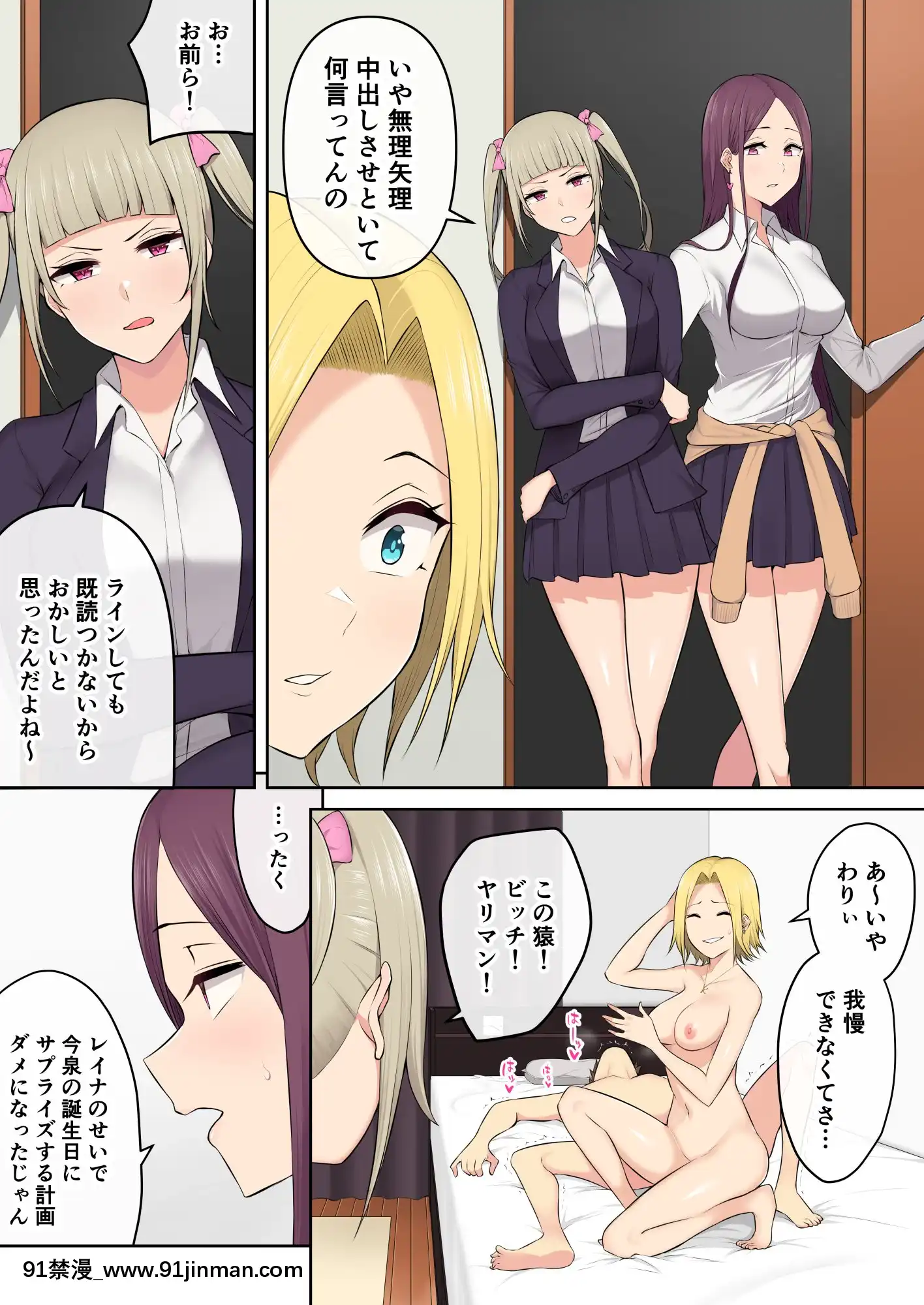 [のり御膳(のり伍郎)]今泉ん家はどうやらギャルの溜まり場になってるらしい3(オリジナル)[facgf-18h]