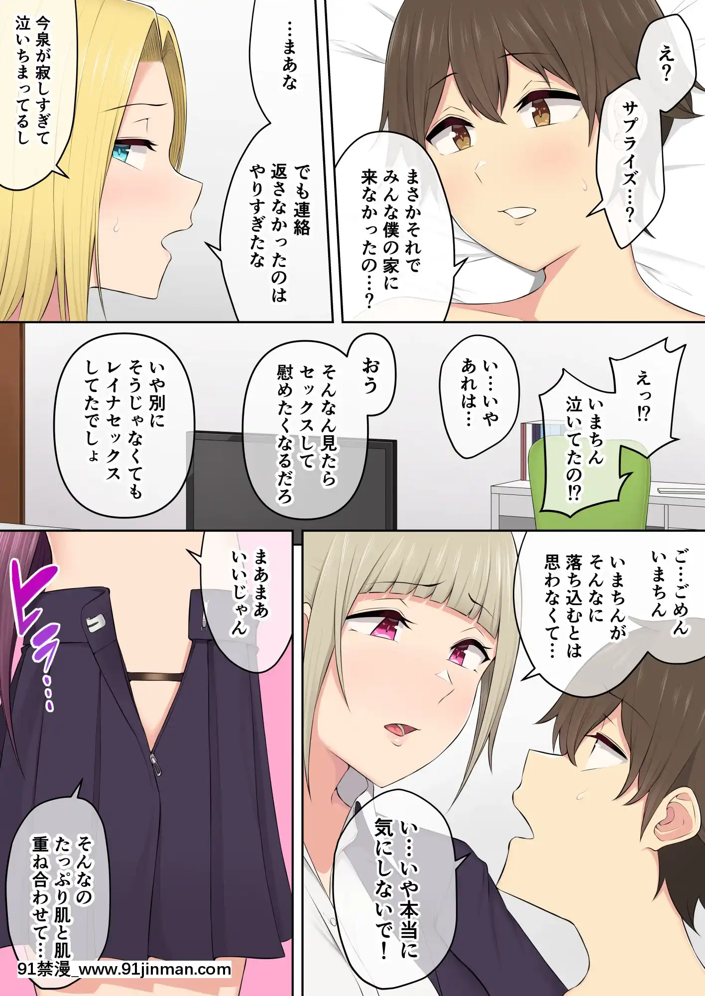 [のり御膳(のり伍郎)]今泉ん家はどうやらギャルの溜まり場になってるらしい3(オリジナル)[facgf-18h]