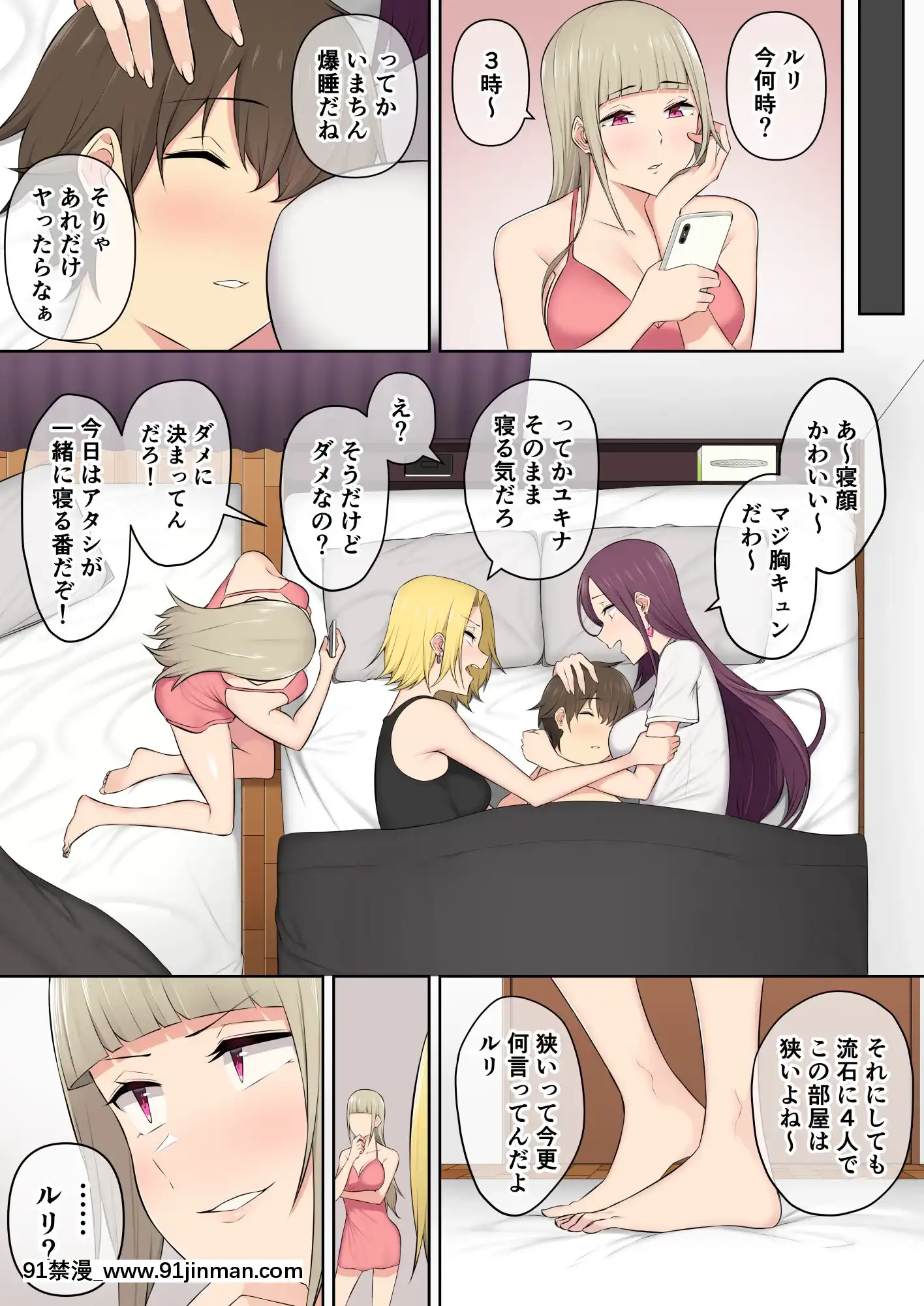 [のり御膳(のり伍郎)]今泉ん家はどうやらギャルの溜まり場になってるらしい3(オリジナル)[facgf-18h]